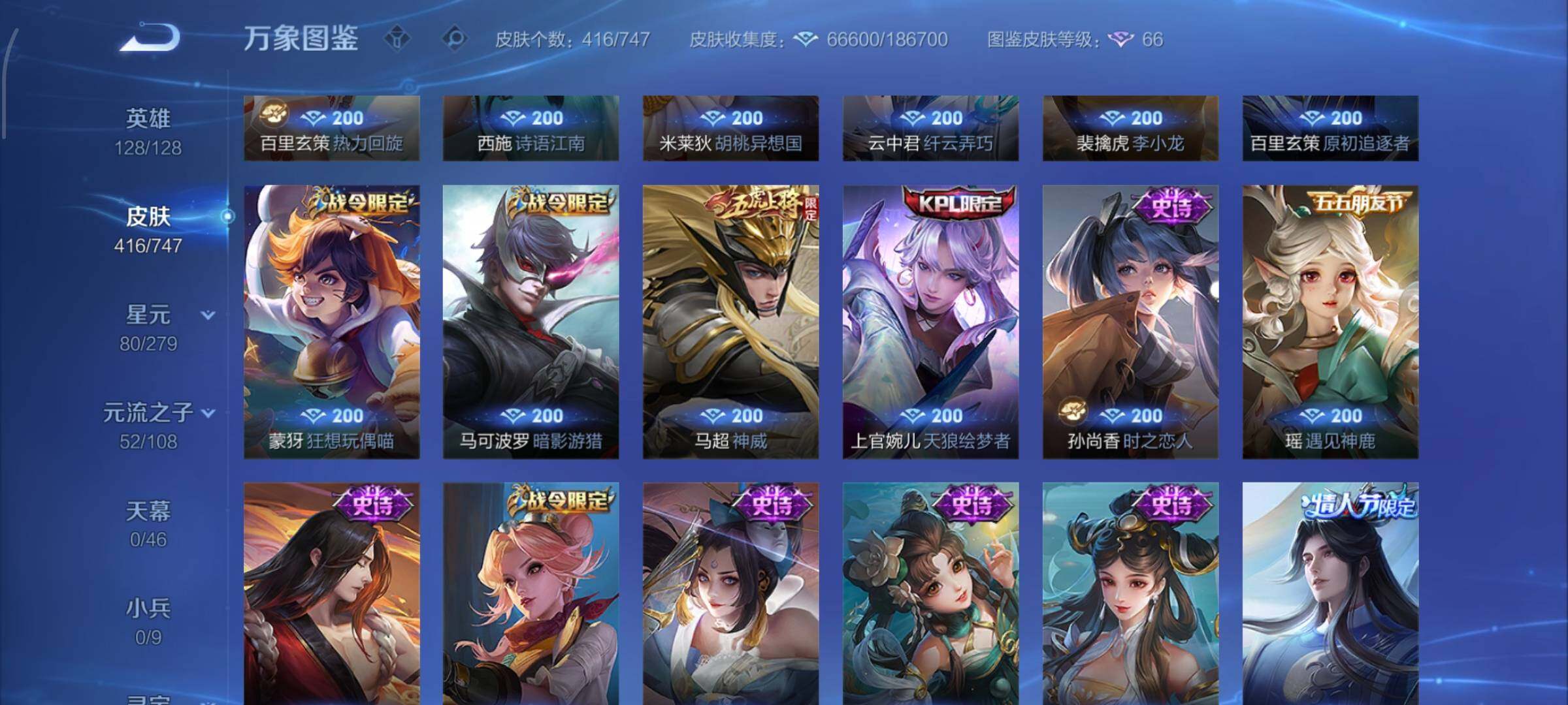 WZCMW425431王者荣耀账号详情图13