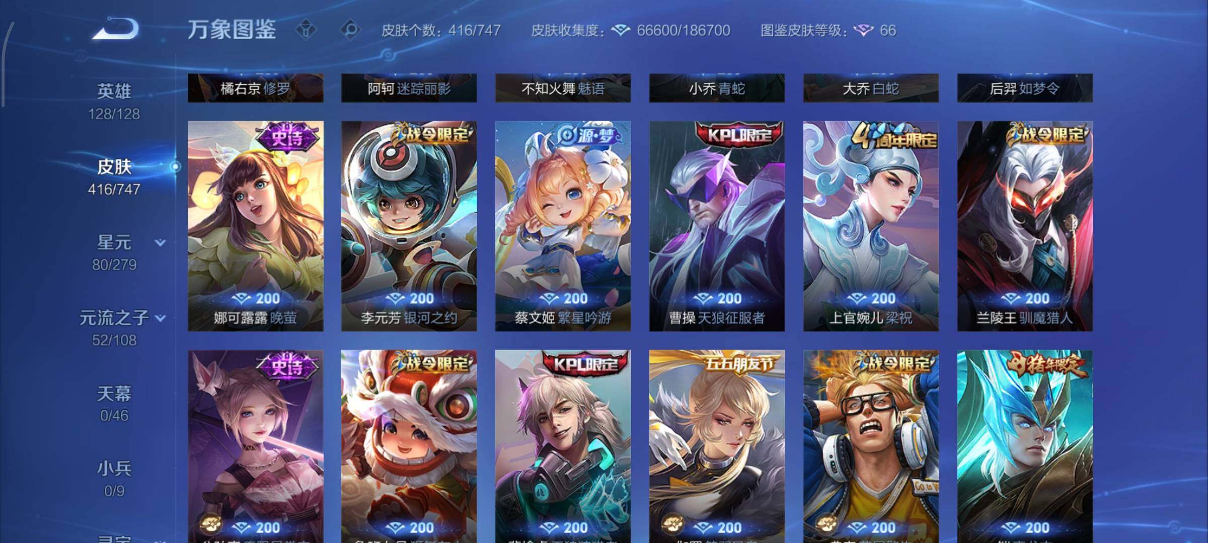 WZCMW425431王者荣耀账号详情图14