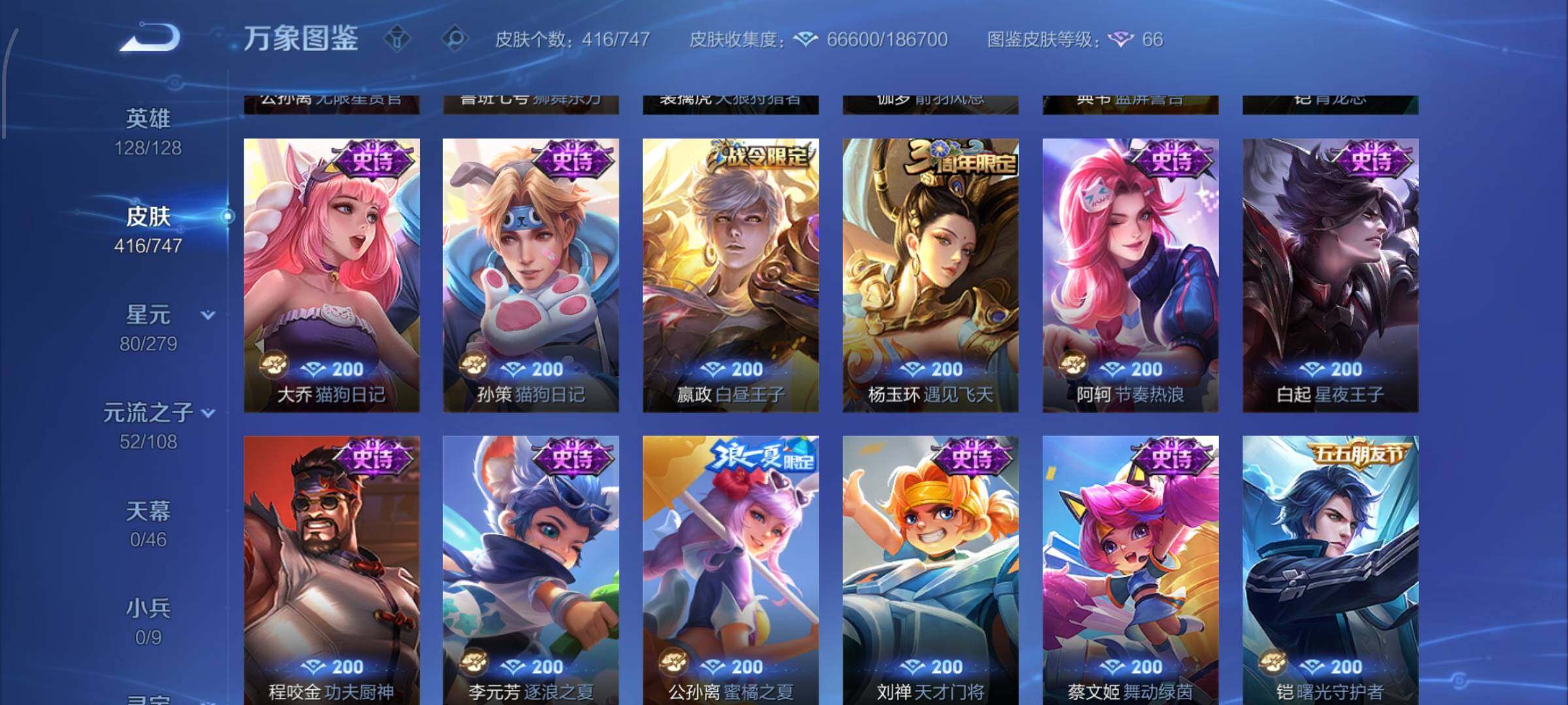 WZCMW425431王者荣耀账号详情图15