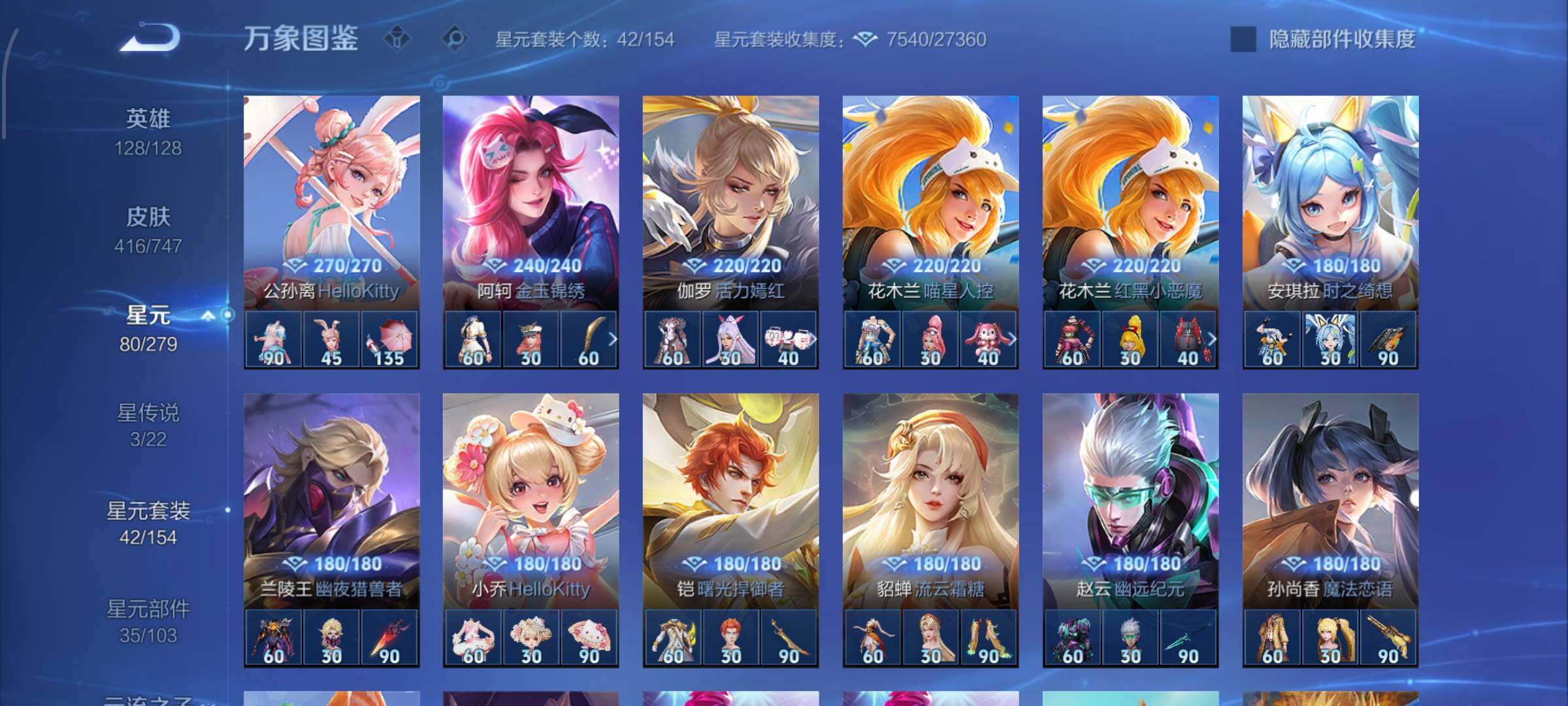 WZCMW425431王者荣耀账号详情图17