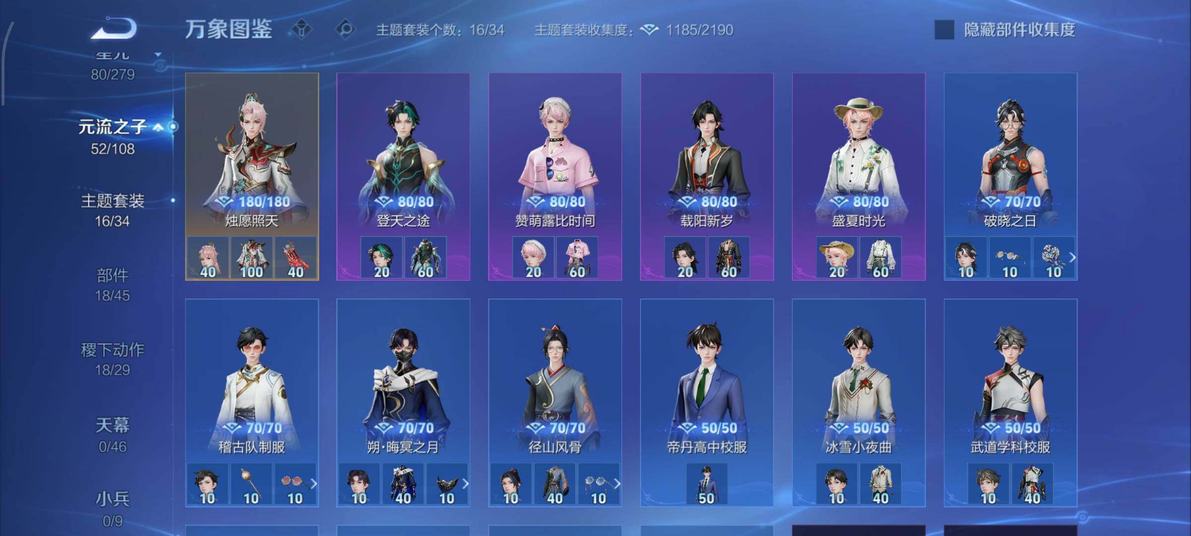 WZCMW425431王者荣耀账号详情图18