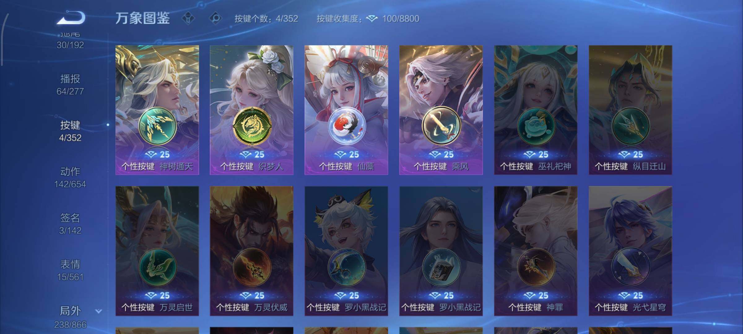 WZCMW425431王者荣耀账号详情图19