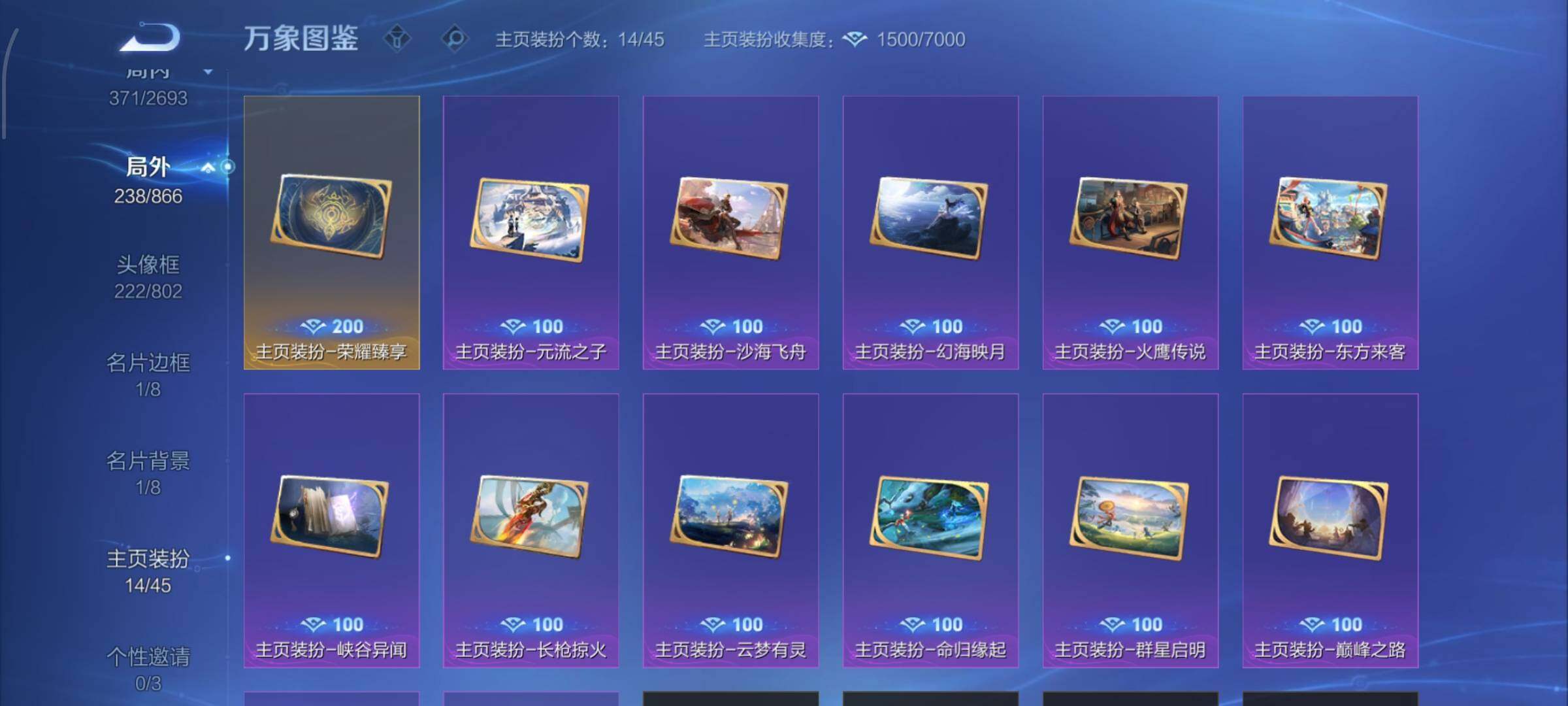 WZCMW425431王者荣耀账号详情图21