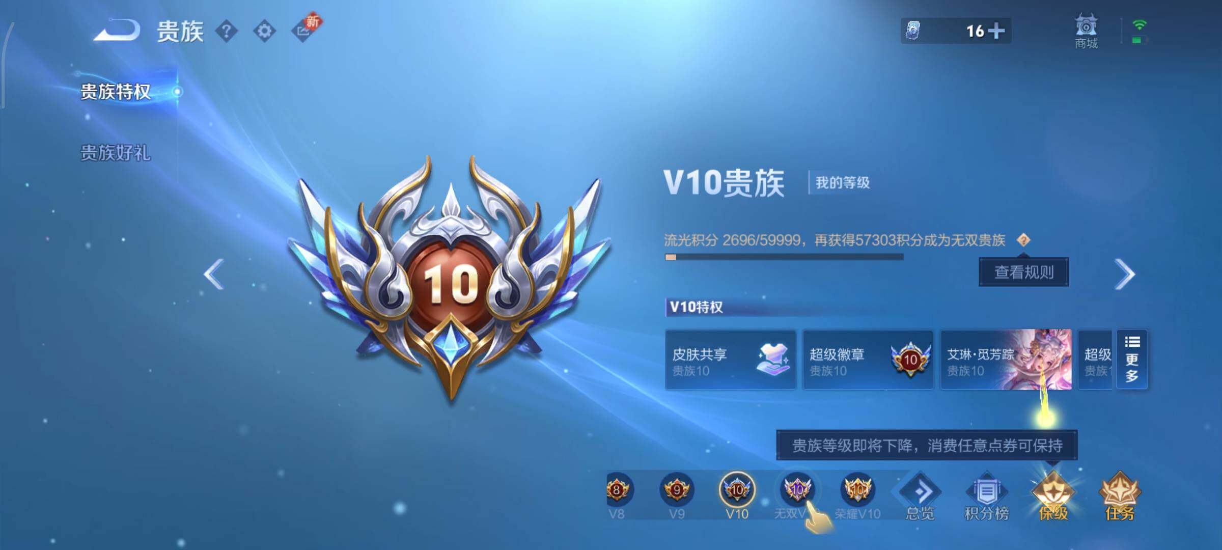 WZCMW425431王者荣耀账号详情图25