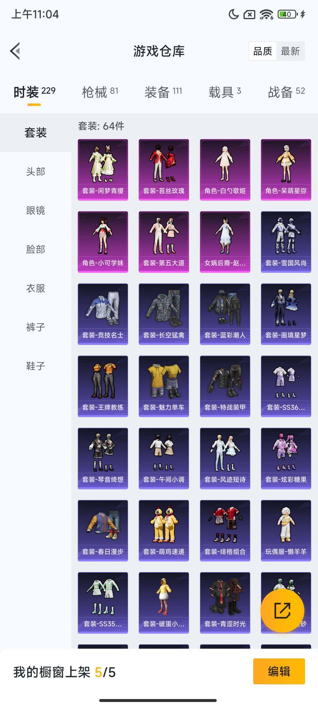 HPCMW3452665和平精英账号详情图6