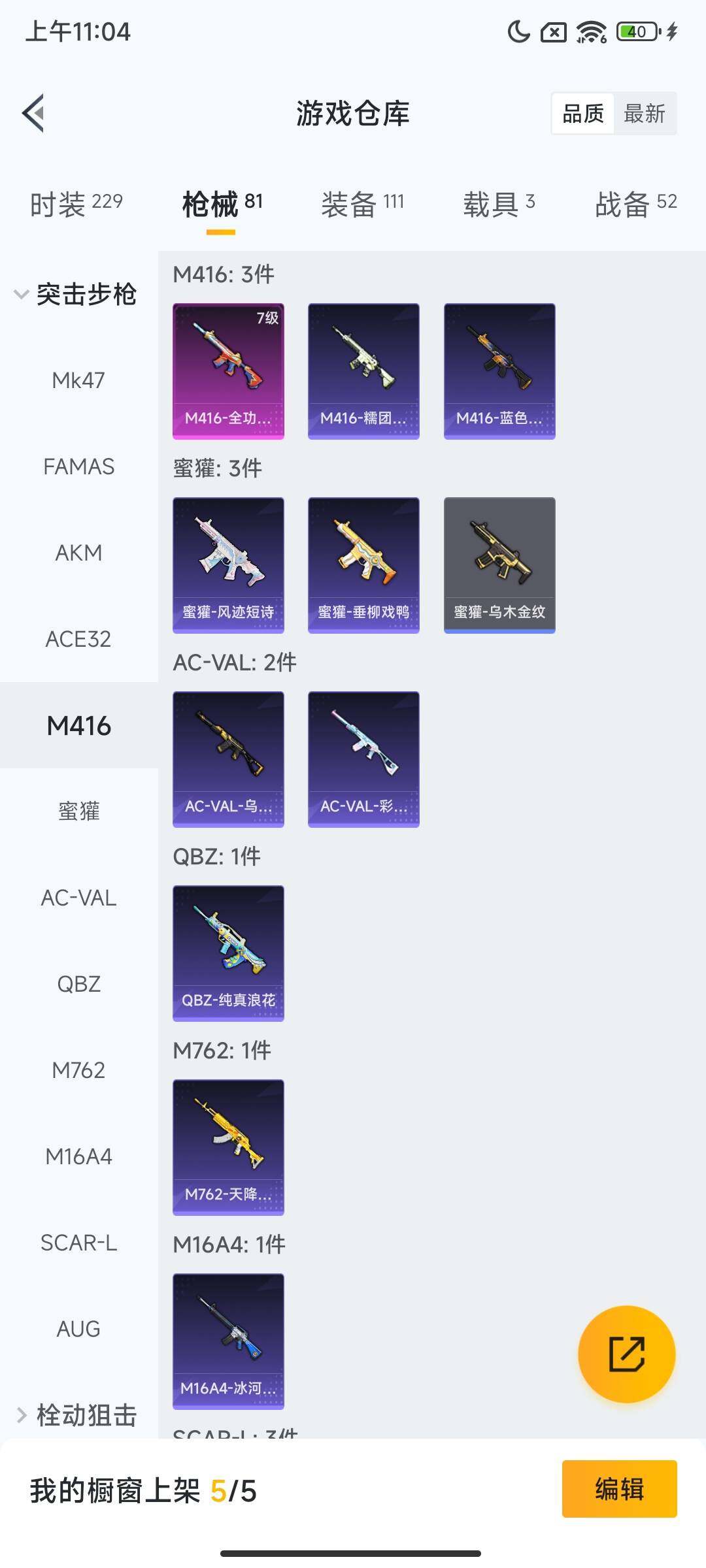 HPCMW3452665和平精英账号详情图7