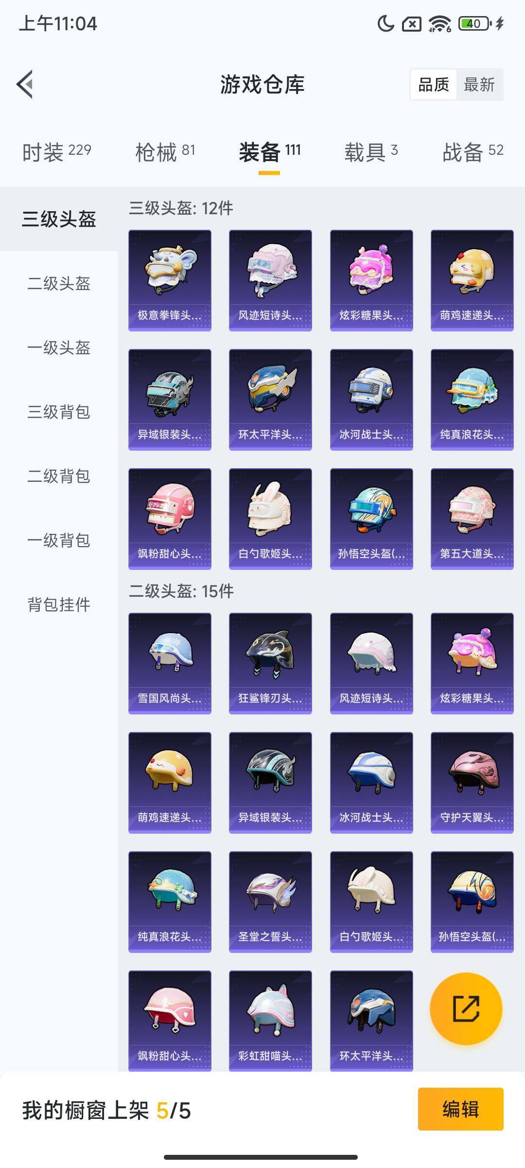 HPCMW3452665和平精英账号详情图9