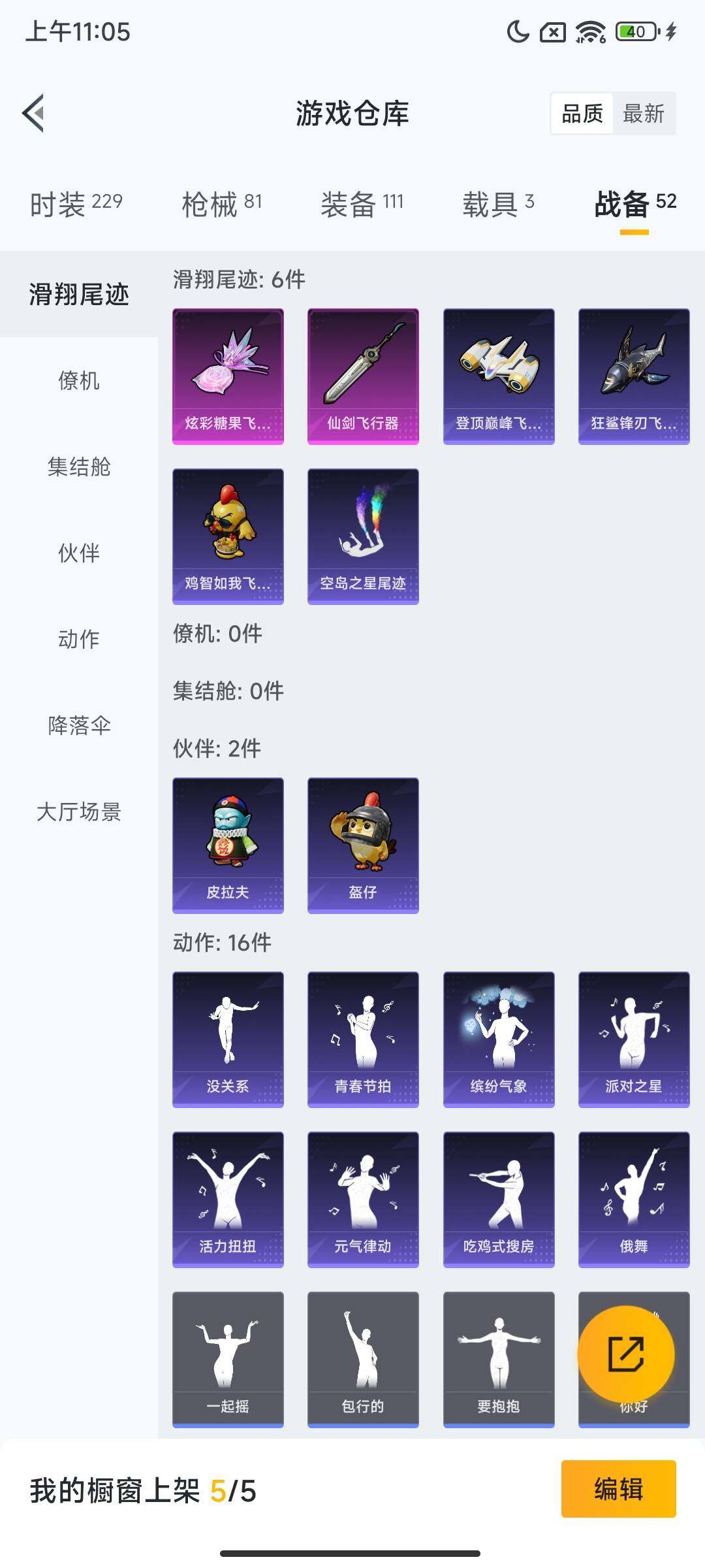 HPCMW3452665和平精英账号详情图12