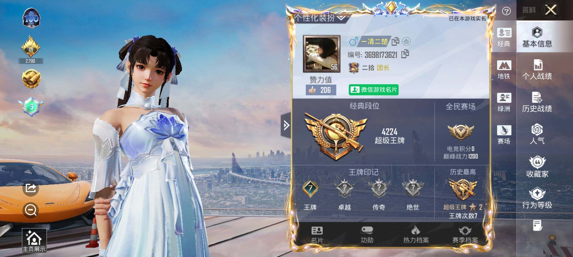 HPCMW3452665和平精英账号详情图13