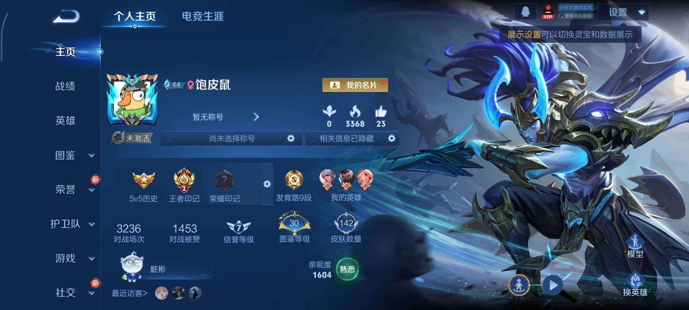 WZCMY3479473王者荣耀账号详情图2 WZCMY3479473王者荣耀账号详情图2