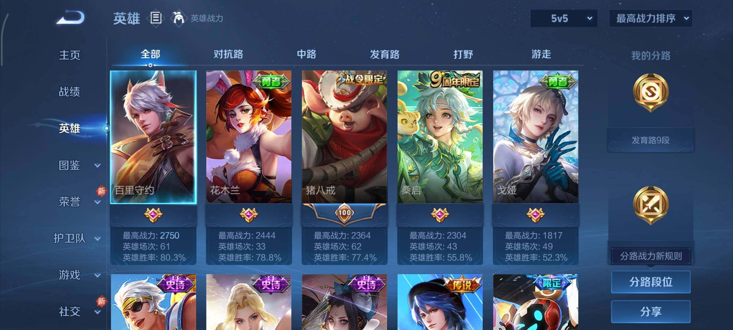 WZCMY3479473王者荣耀账号详情图3 WZCMY3479473王者荣耀账号详情图3