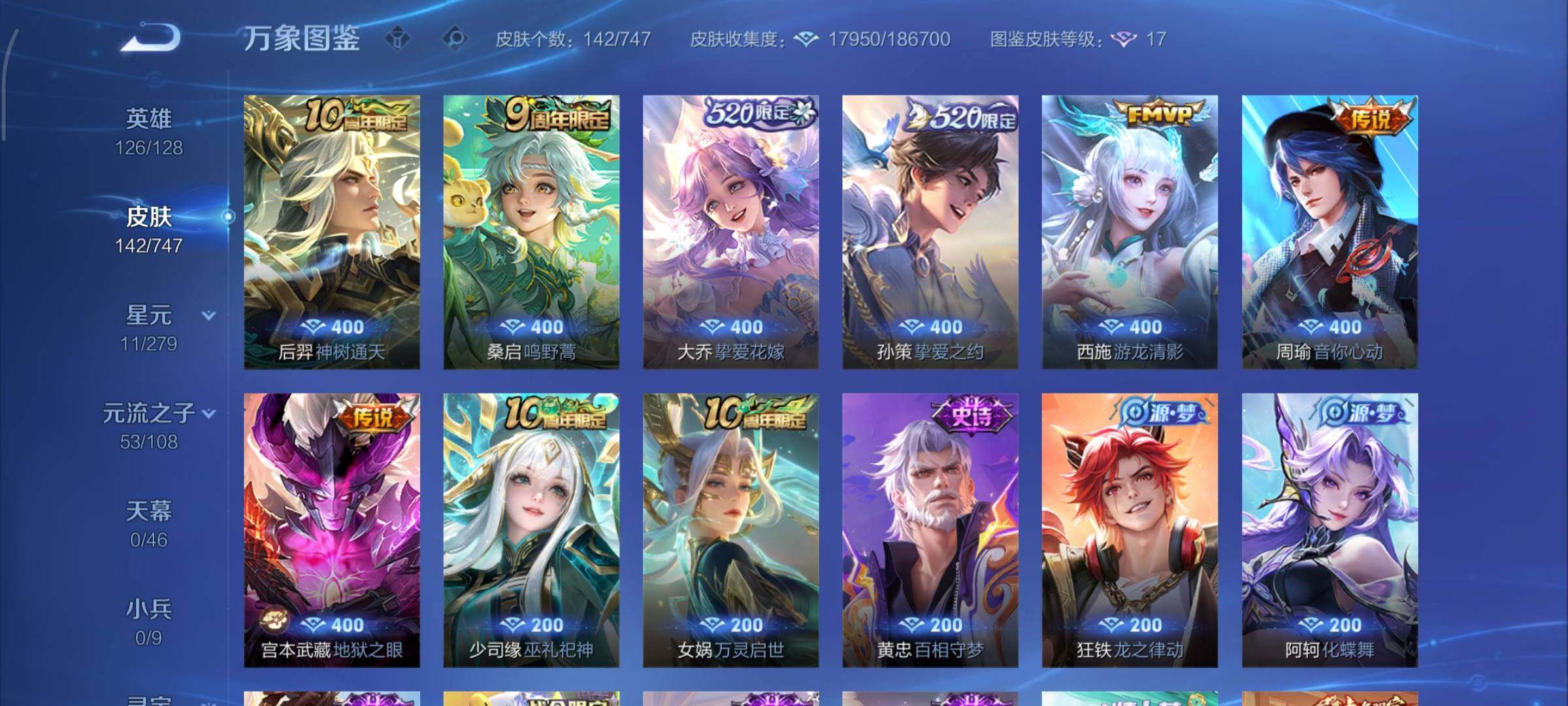 WZCMY3479473王者荣耀账号详情图6 WZCMY3479473王者荣耀账号详情图6