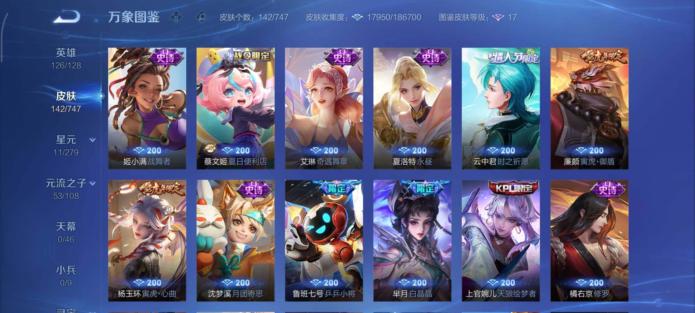 WZCMY3479473王者荣耀账号详情图7 WZCMY3479473王者荣耀账号详情图7