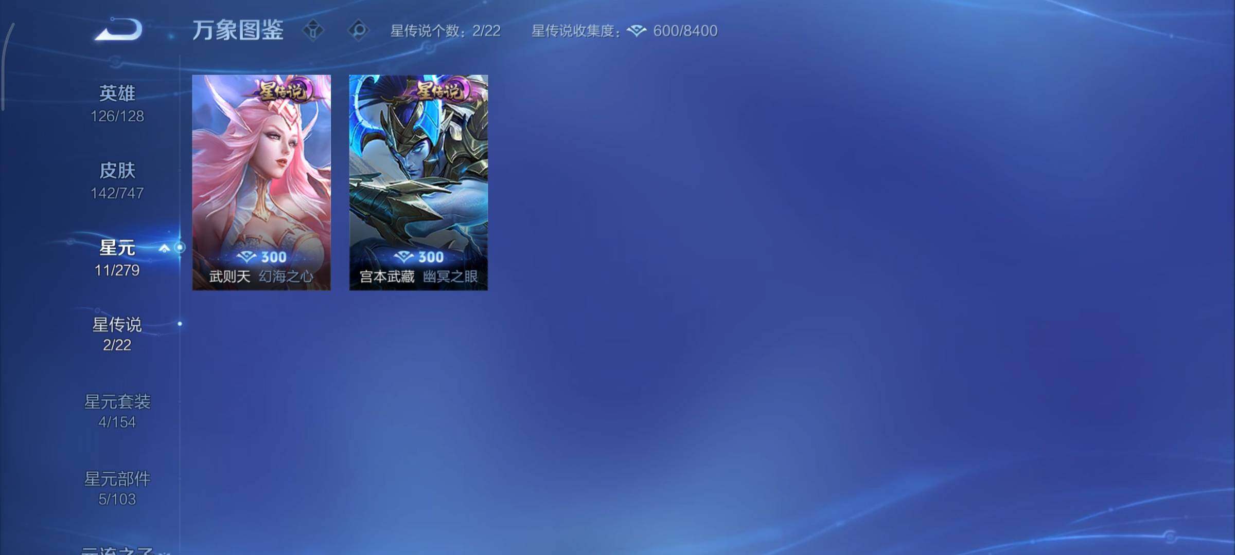 WZCMY3479473王者荣耀账号详情图8 WZCMY3479473王者荣耀账号详情图8