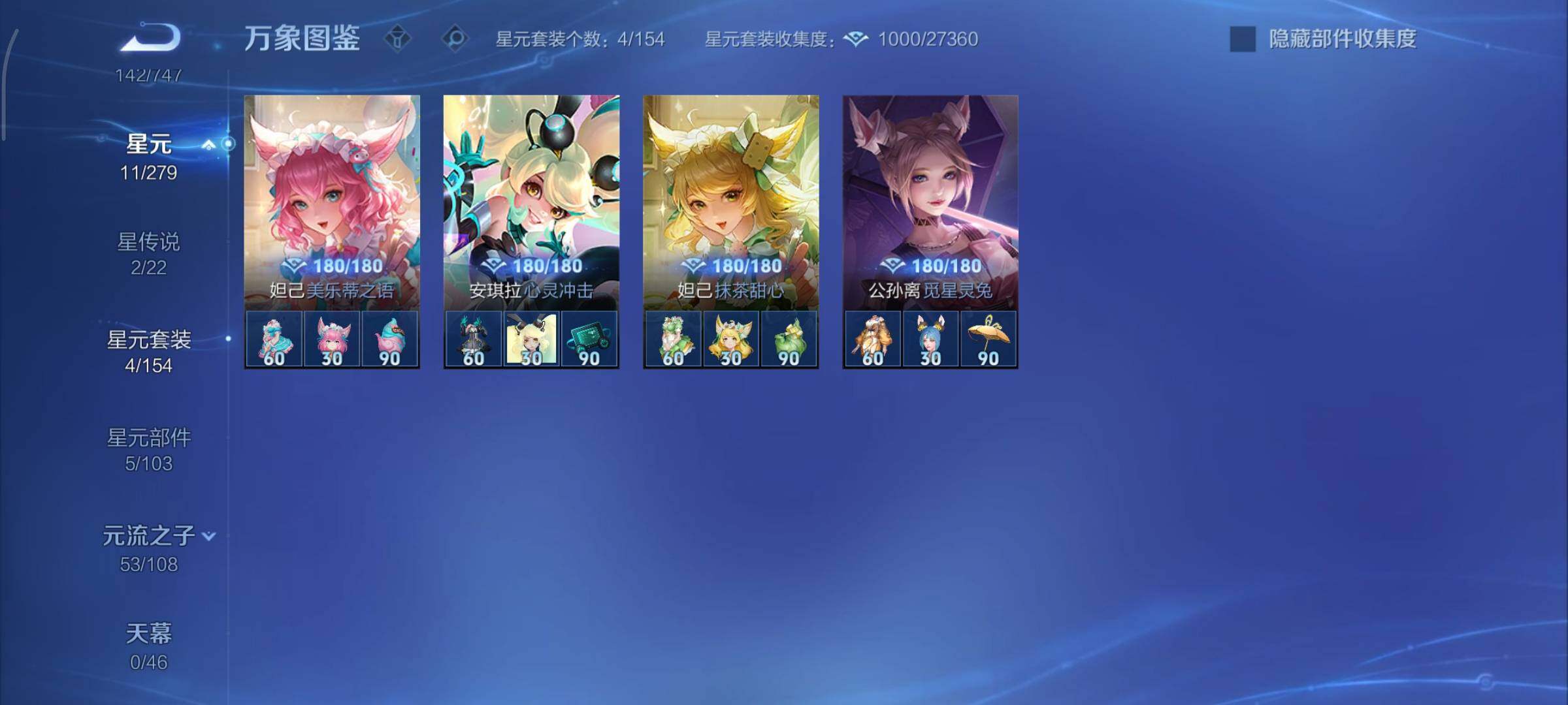 WZCMY3479473王者荣耀账号详情图10 WZCMY3479473王者荣耀账号详情图10