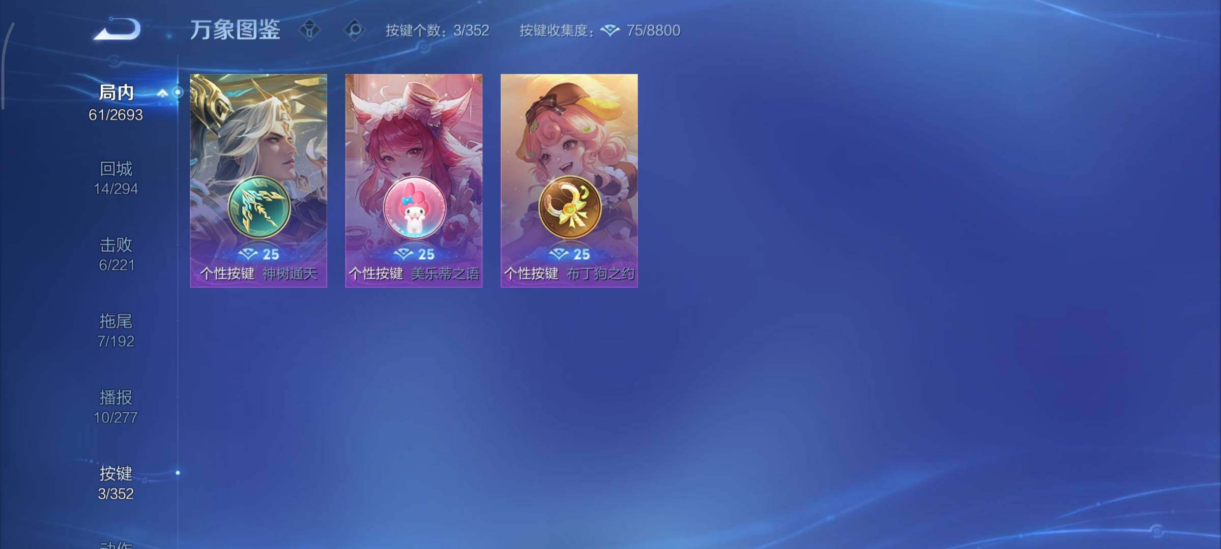 WZCMY3479473王者荣耀账号详情图9 WZCMY3479473王者荣耀账号详情图9