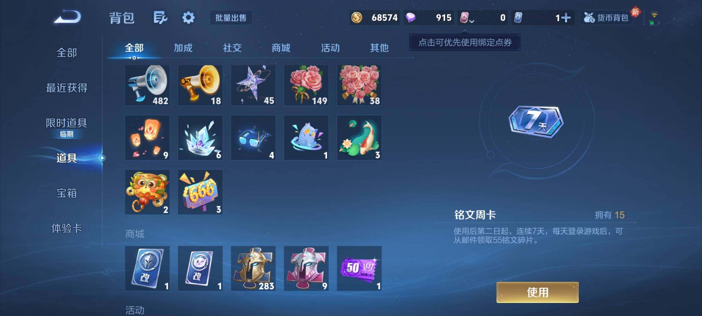 WZCMY3479473王者荣耀账号详情图14 WZCMY3479473王者荣耀账号详情图14