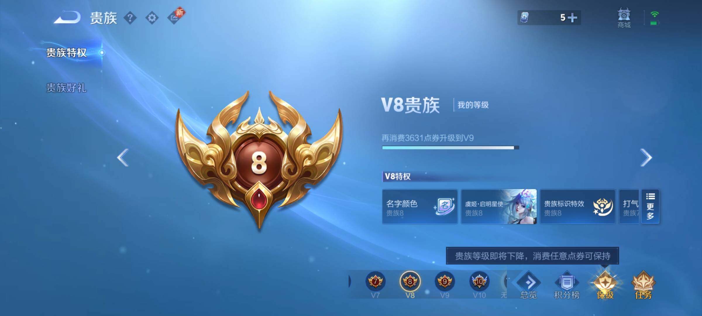 WZCMY422026王者荣耀账号详情图28