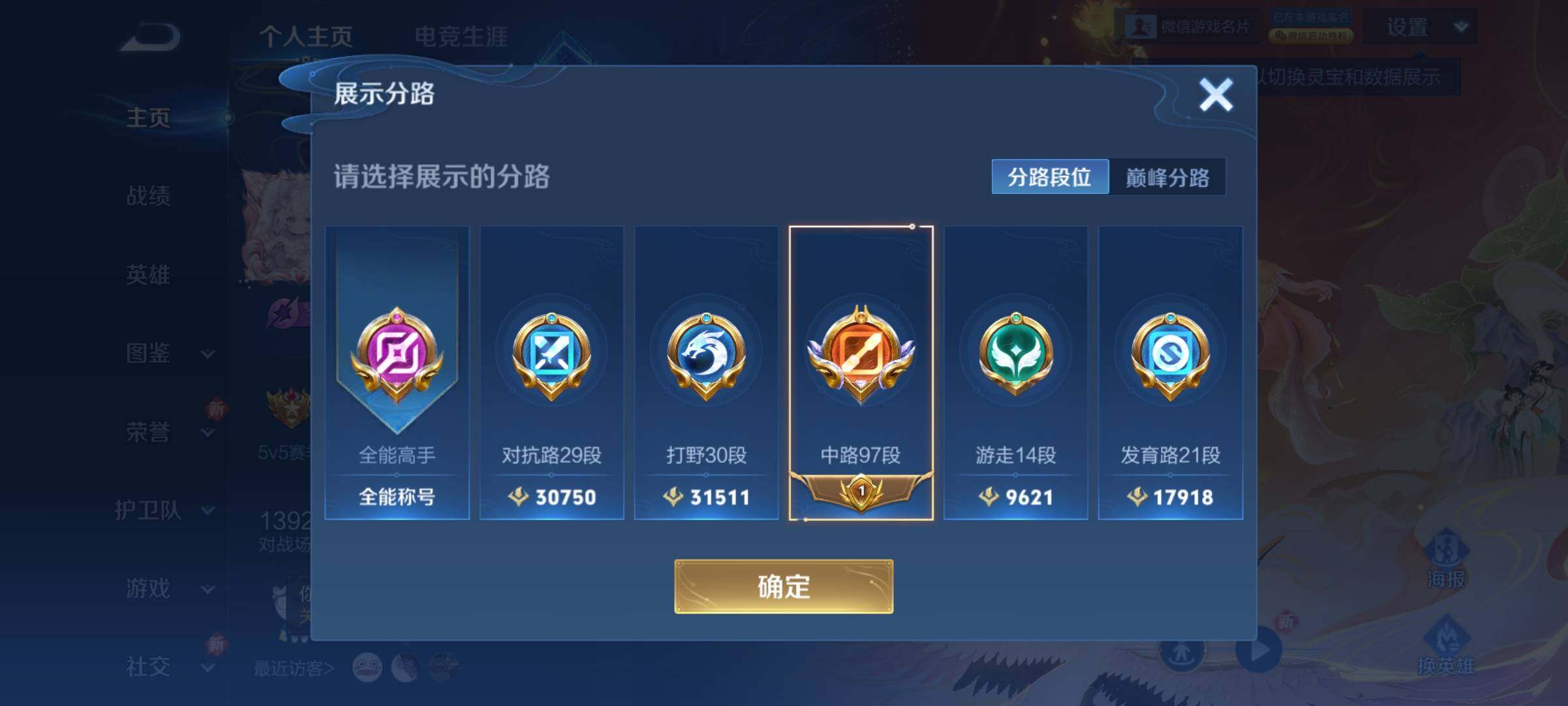 WZCMY422026王者荣耀账号详情图6