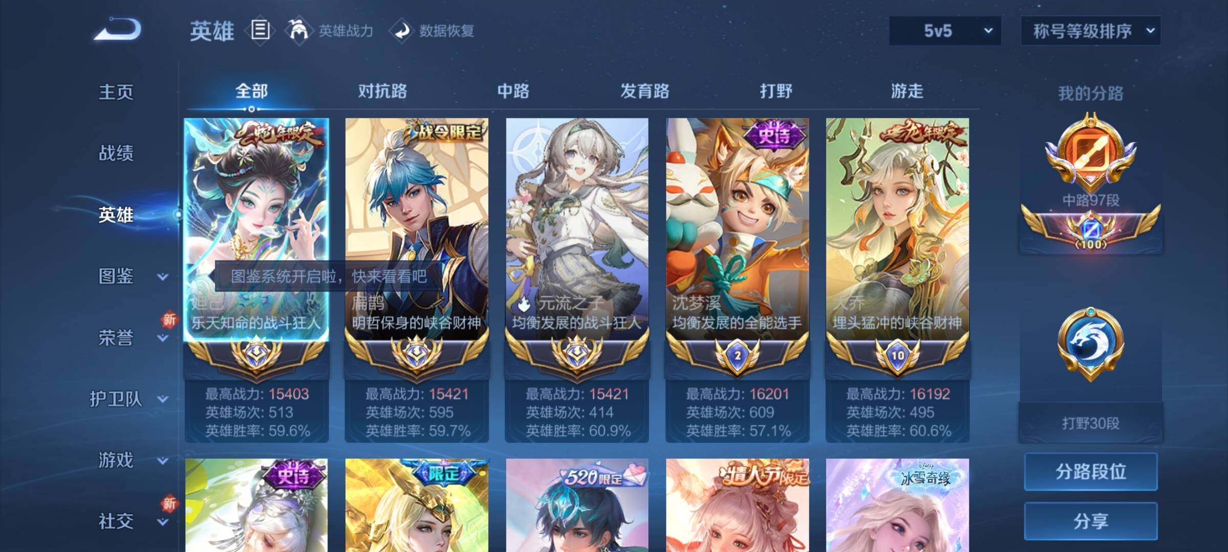 WZCMY422026王者荣耀账号详情图3