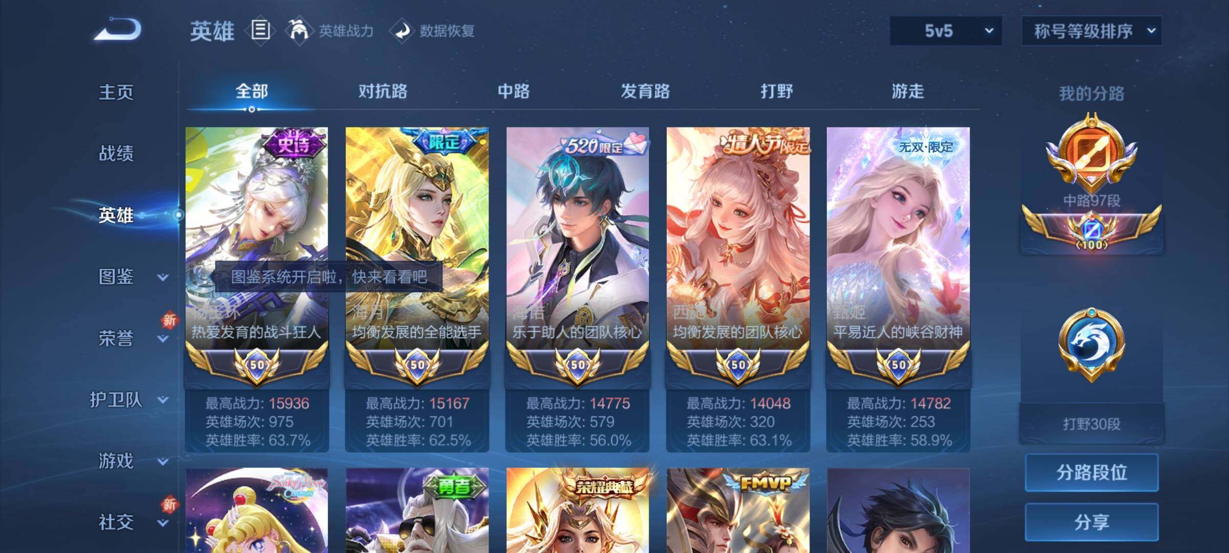 WZCMY422026王者荣耀账号详情图4