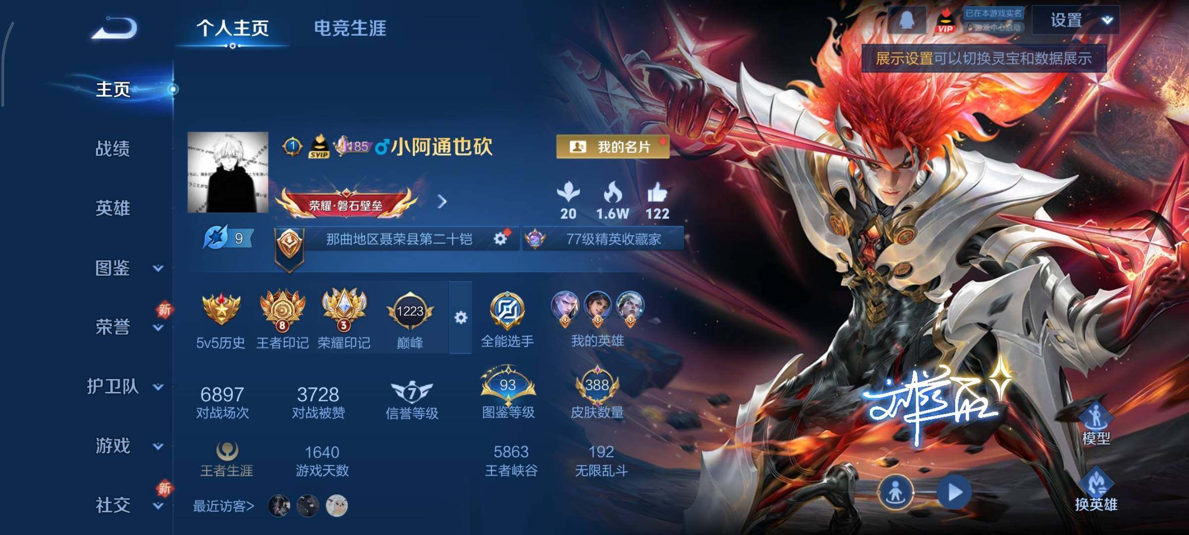 WZCMY3479474王者荣耀账号详情图2