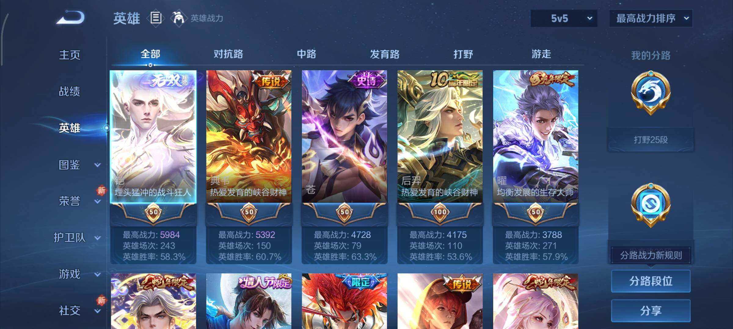 WZCMY3479474王者荣耀账号详情图3