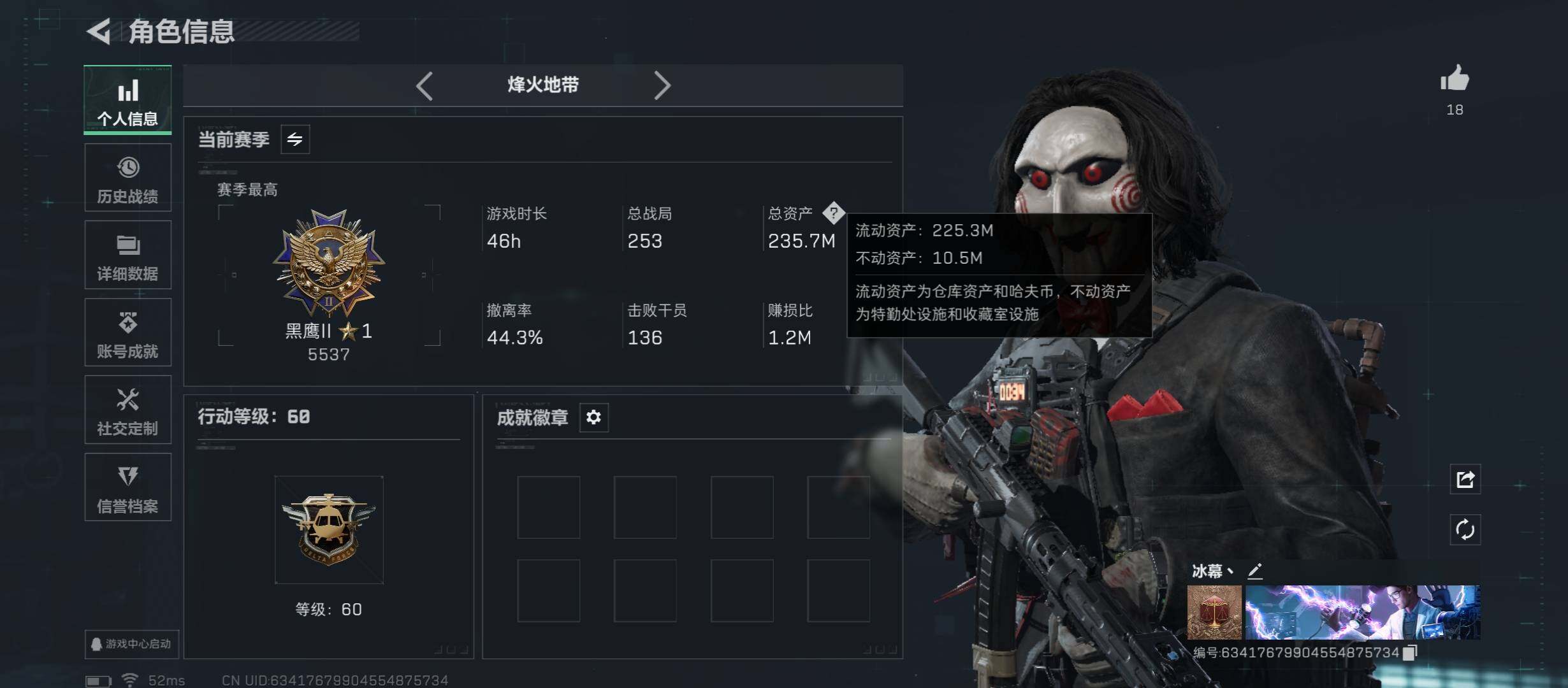 SJZCMW47666三角洲行动账号详情图3