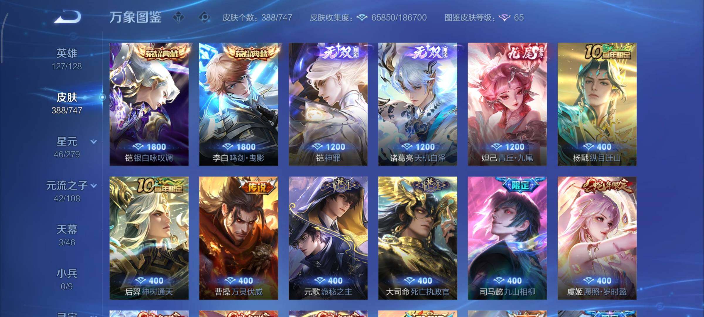 WZCMY3479474王者荣耀账号详情图6