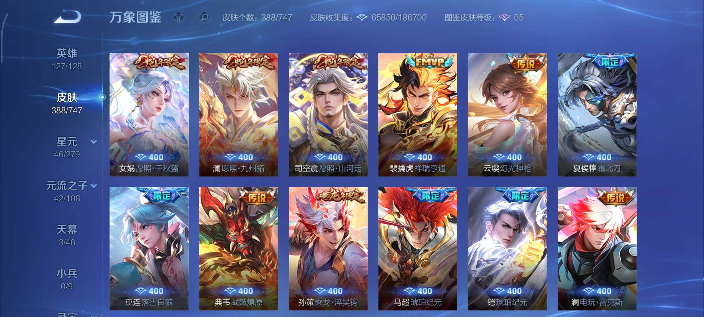 WZCMY3479474王者荣耀账号详情图7