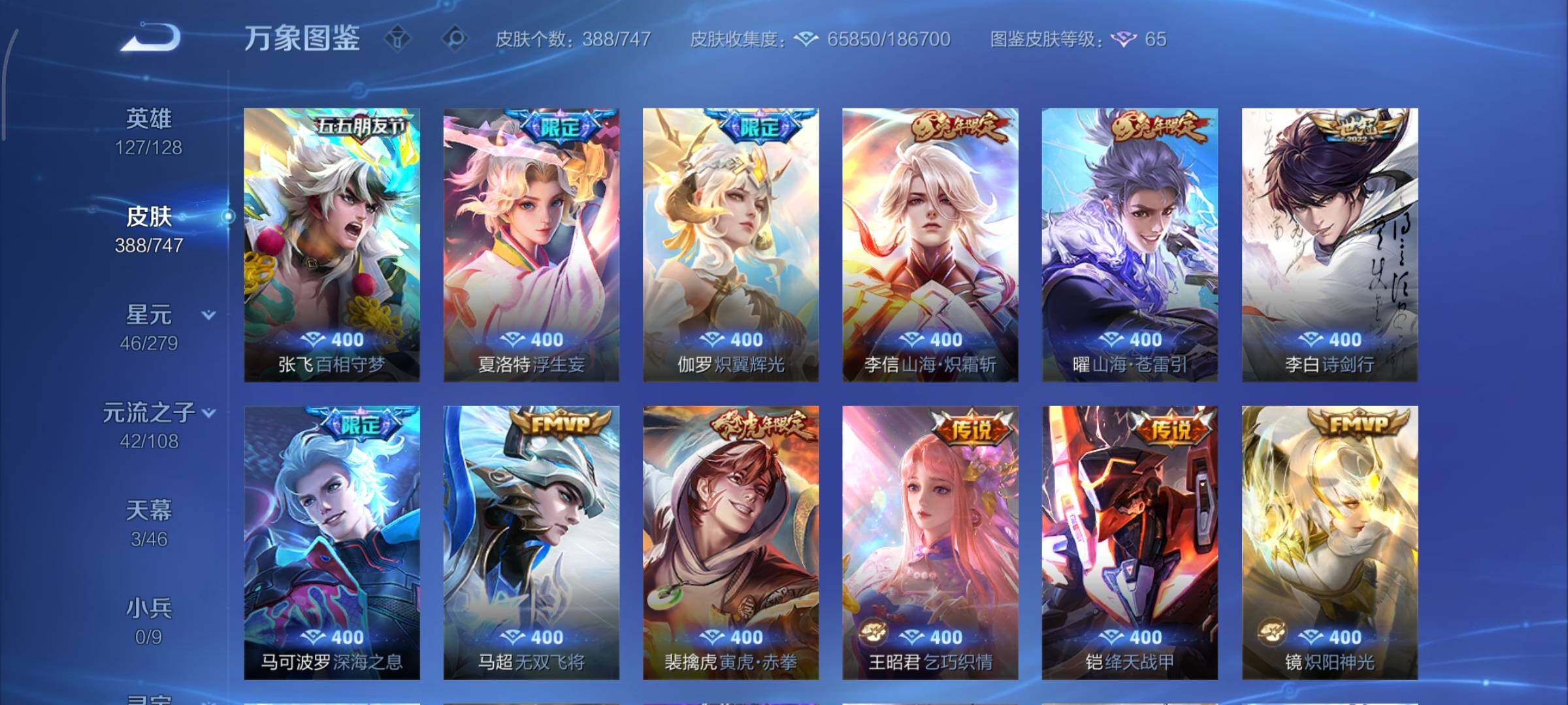 WZCMY3479474王者荣耀账号详情图8