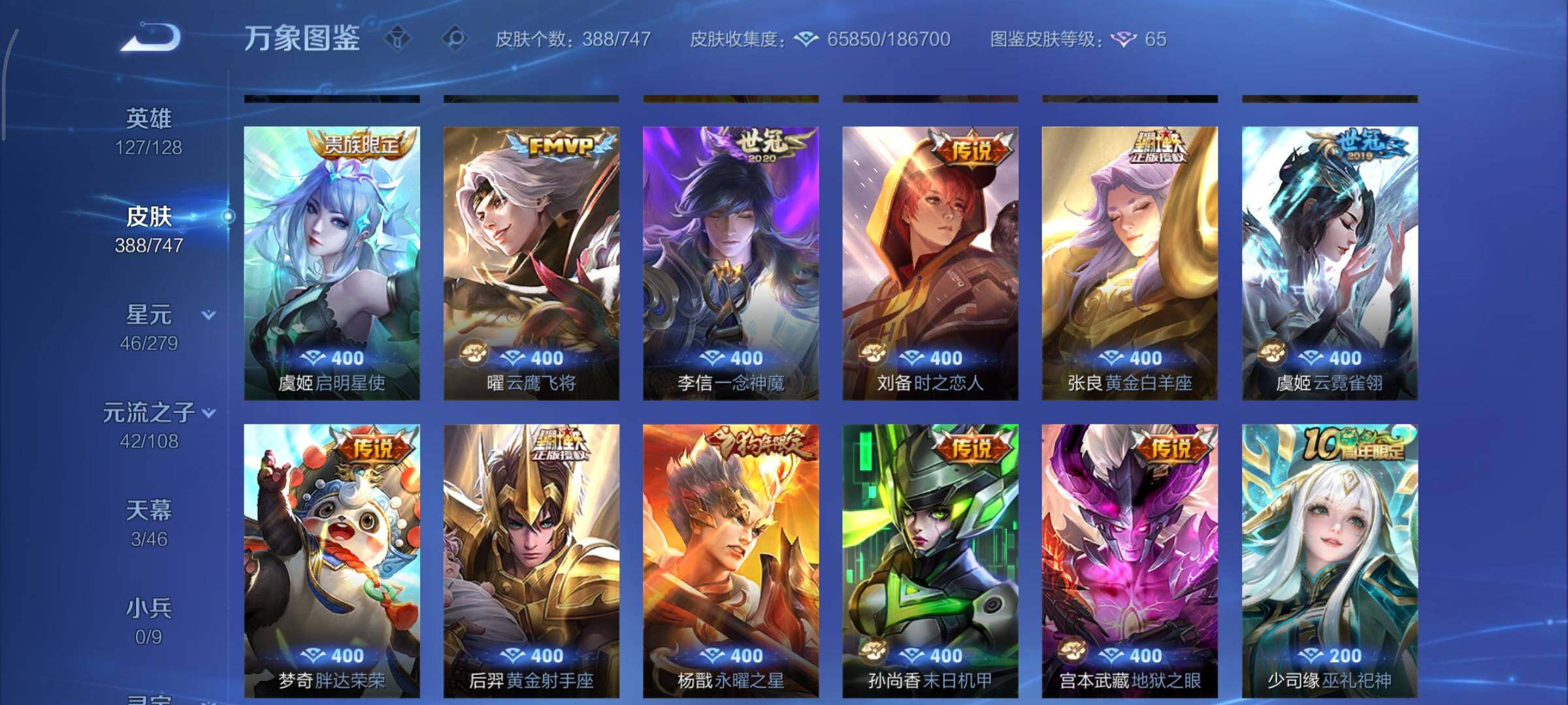 WZCMY3479474王者荣耀账号详情图9