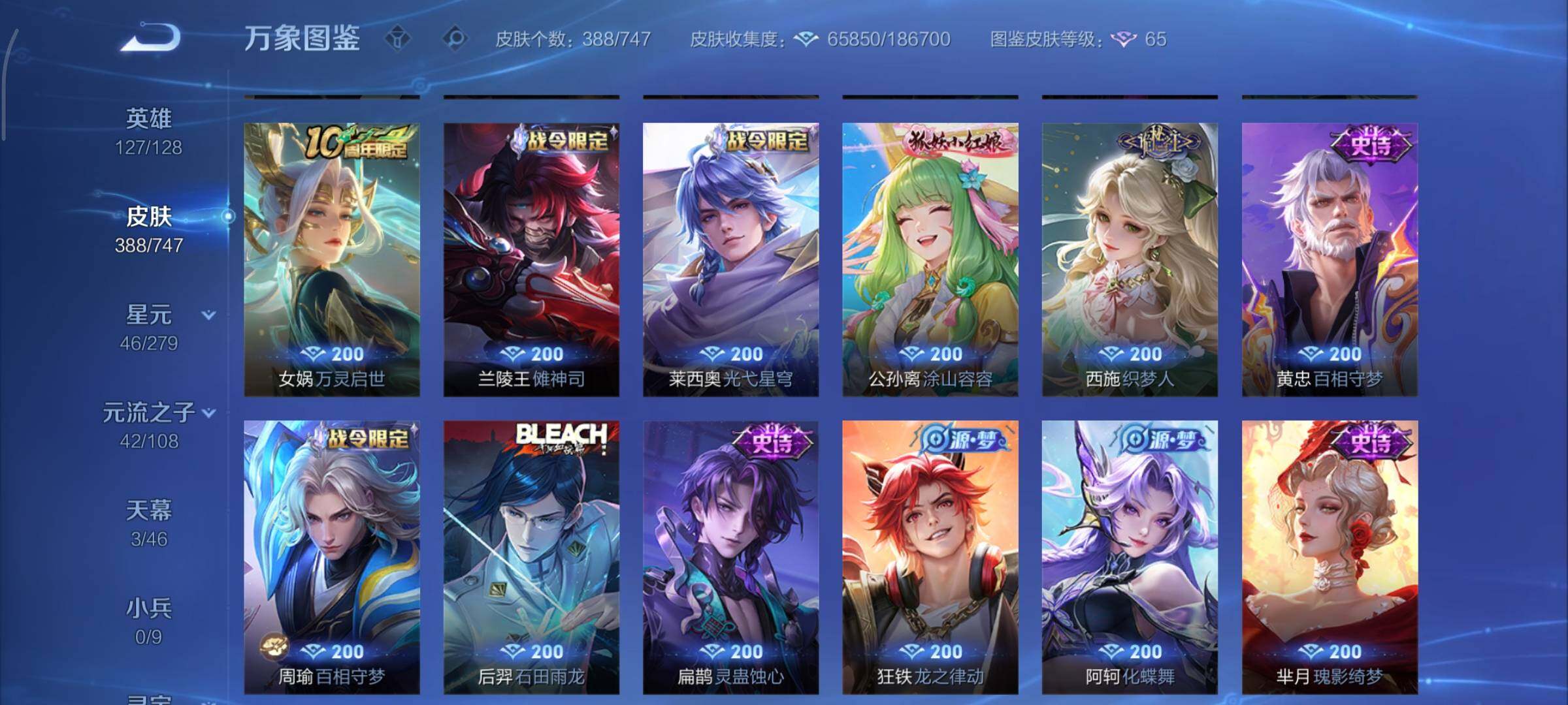 WZCMY3479474王者荣耀账号详情图10