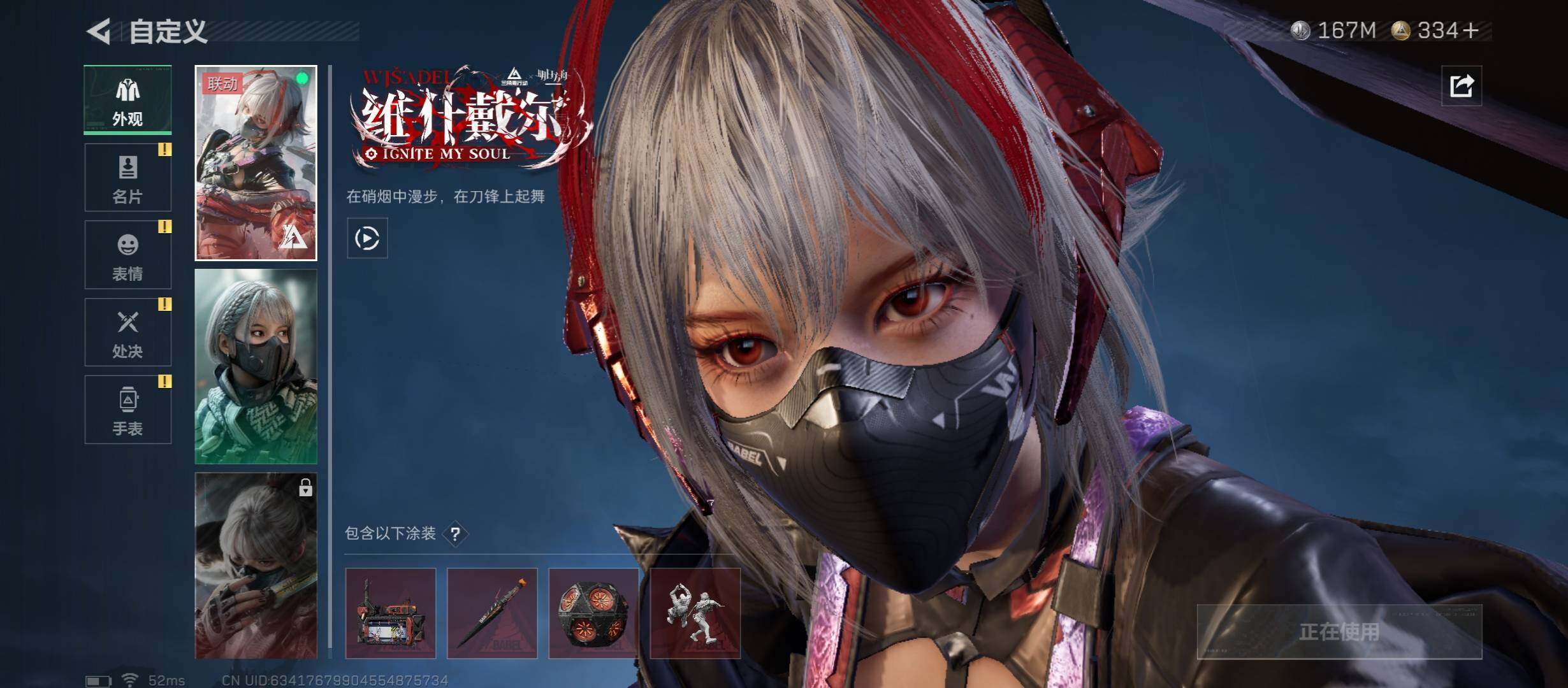 SJZCMW47666三角洲行动账号详情图7