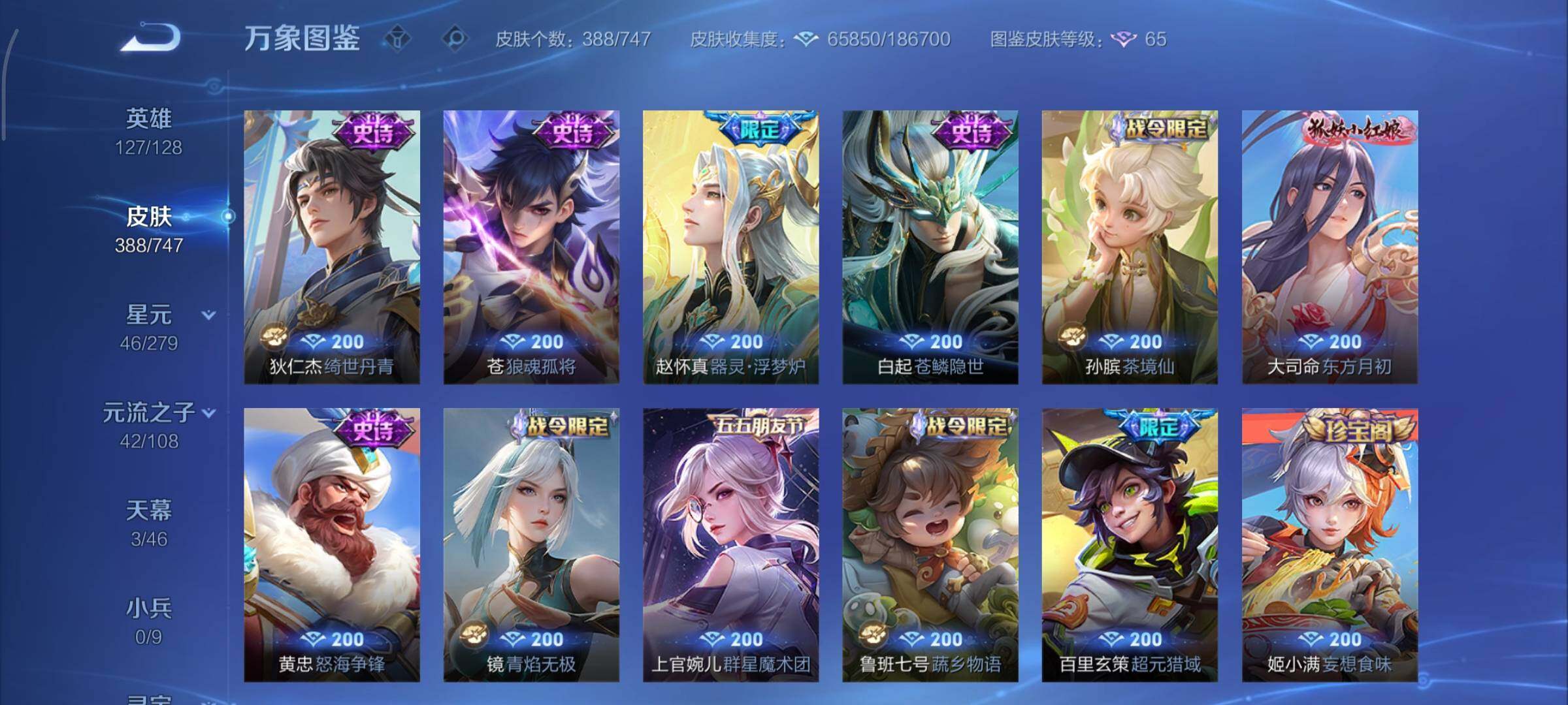 WZCMY3479474王者荣耀账号详情图11