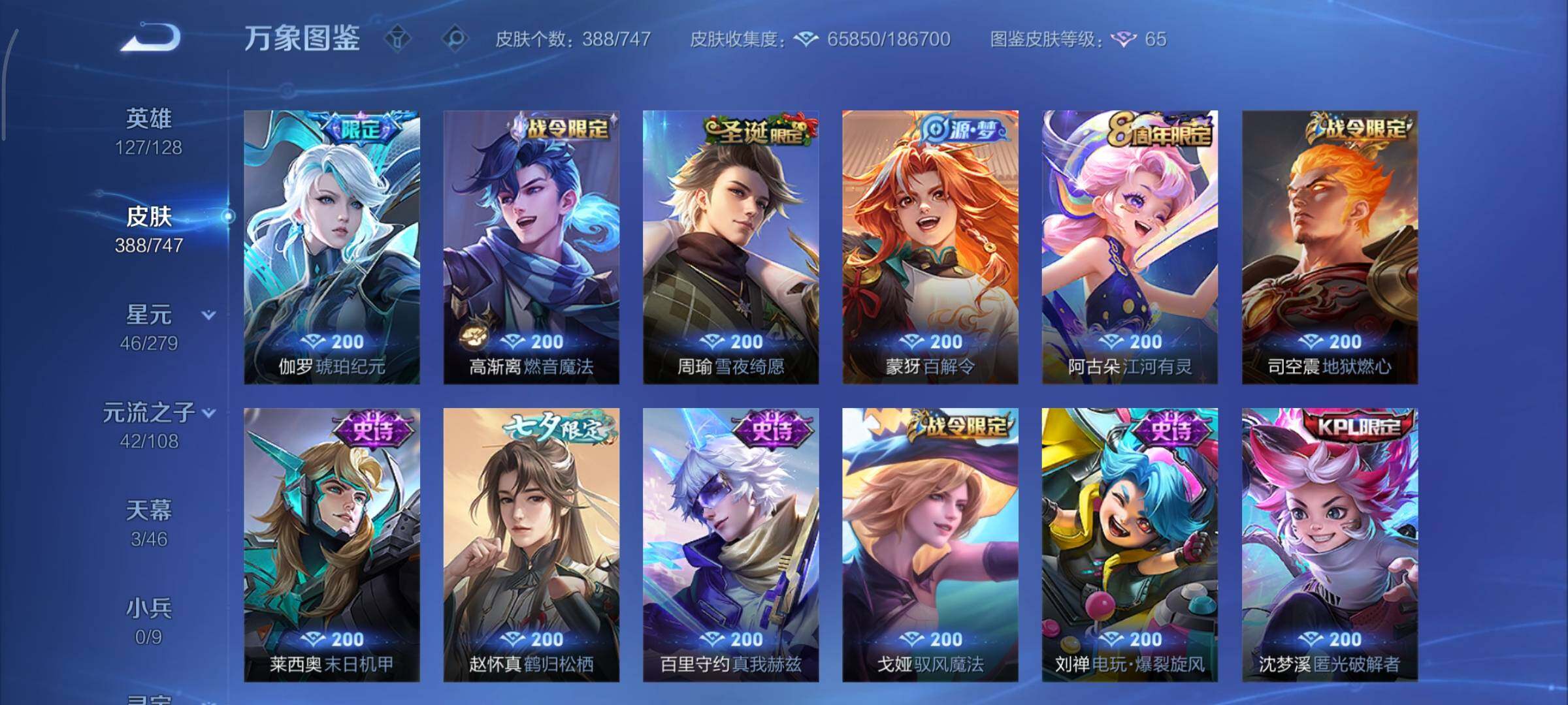 WZCMY3479474王者荣耀账号详情图12