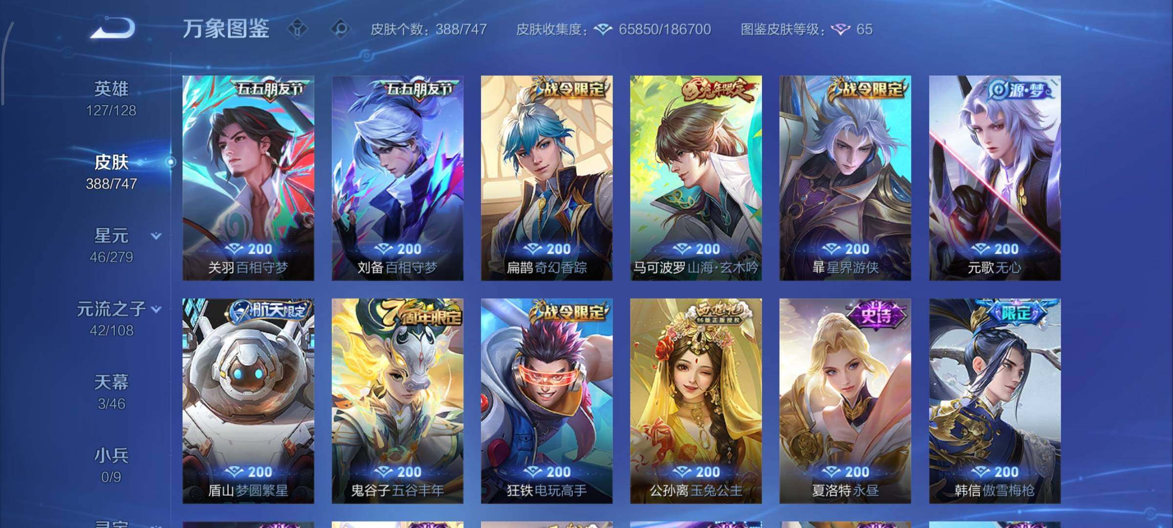 WZCMY3479474王者荣耀账号详情图13