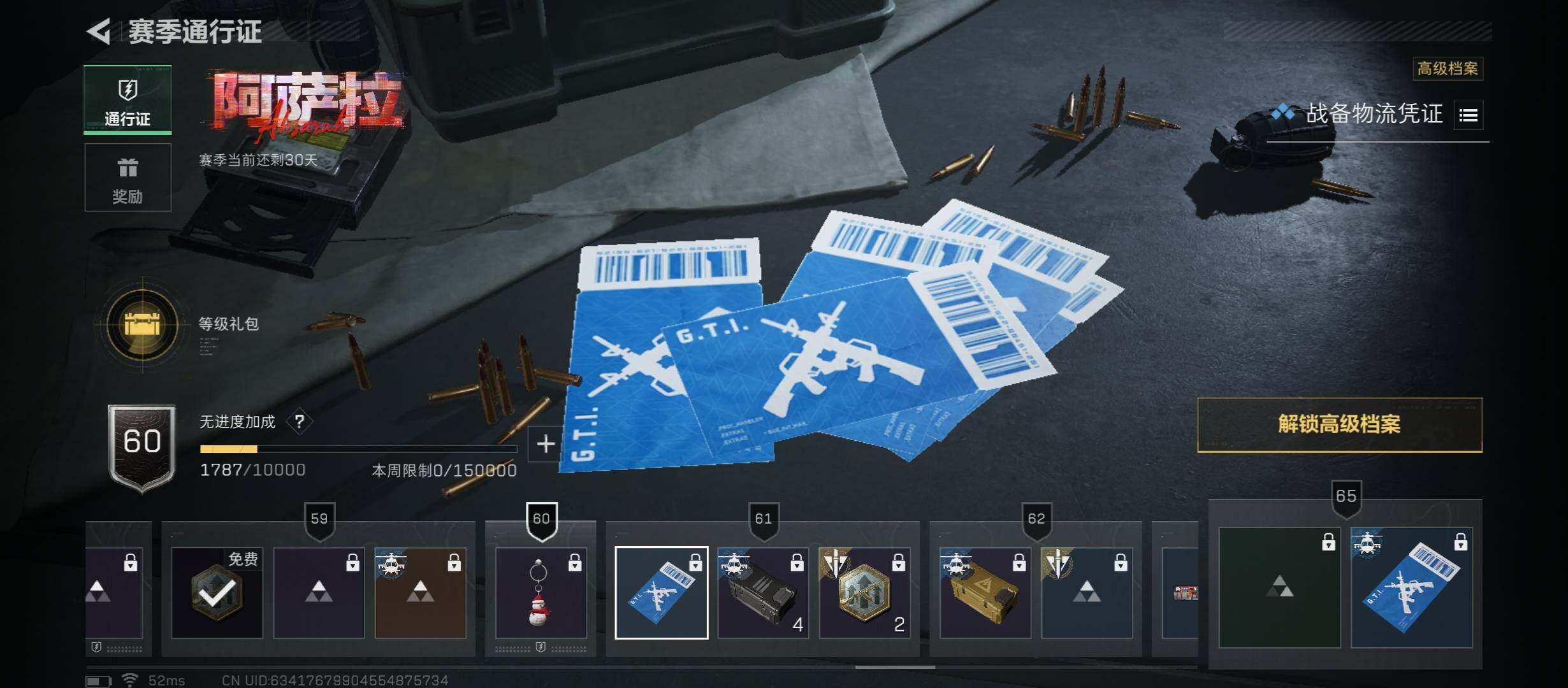 SJZCMW47666三角洲行动账号详情图15