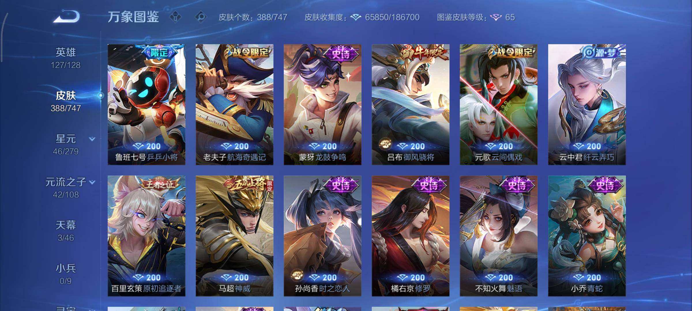 WZCMY3479474王者荣耀账号详情图14