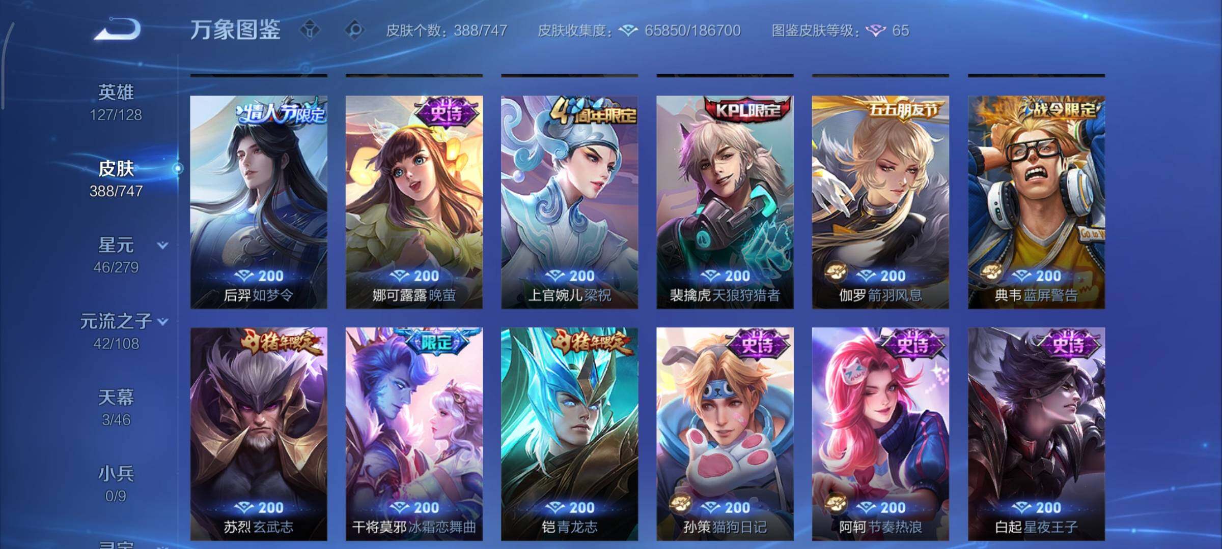 WZCMY3479474王者荣耀账号详情图15