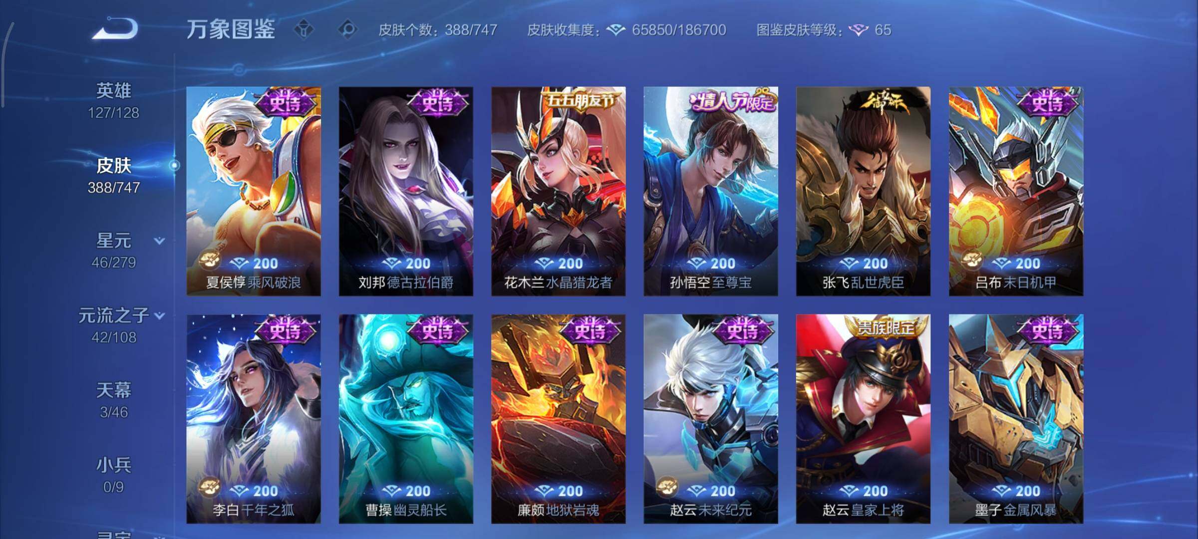 WZCMY3479474王者荣耀账号详情图16