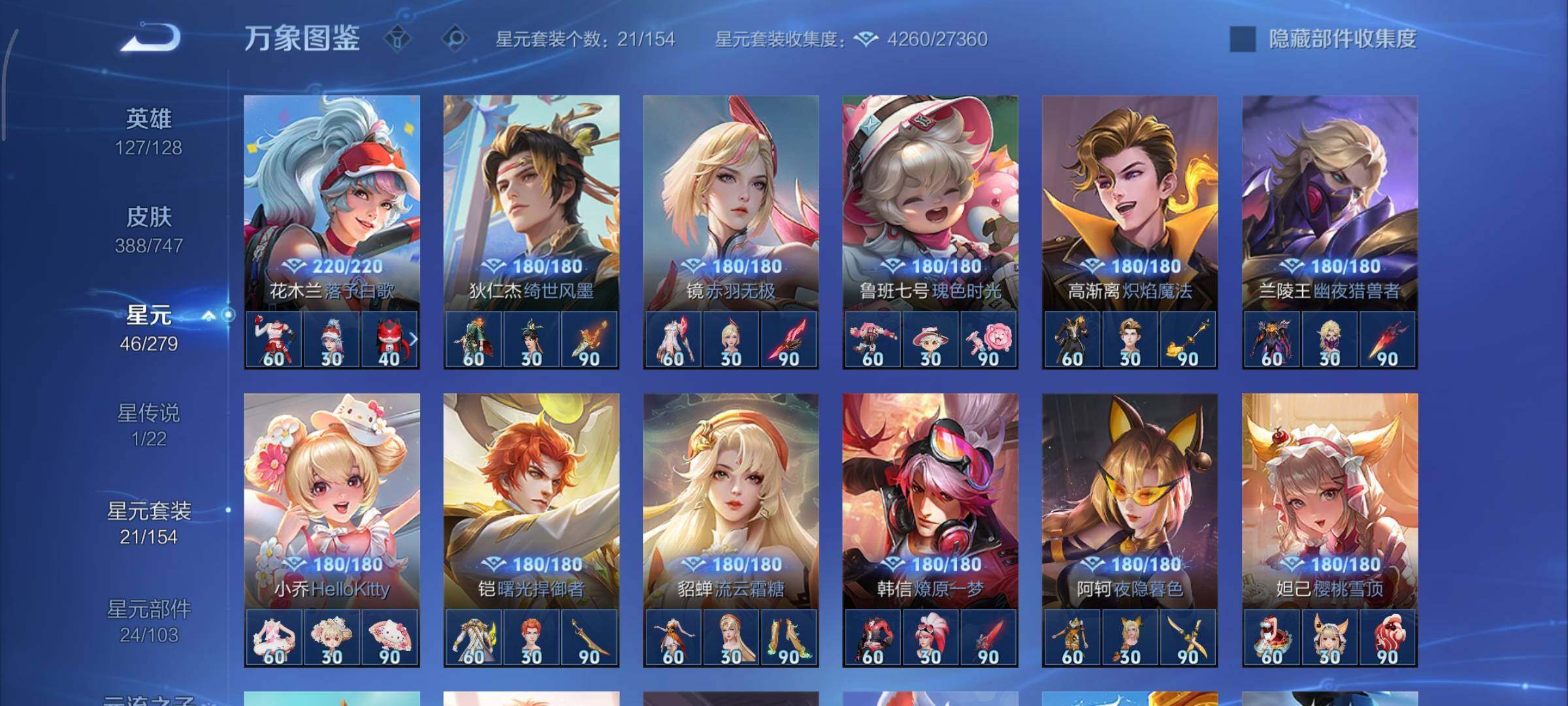 WZCMY3479474王者荣耀账号详情图20