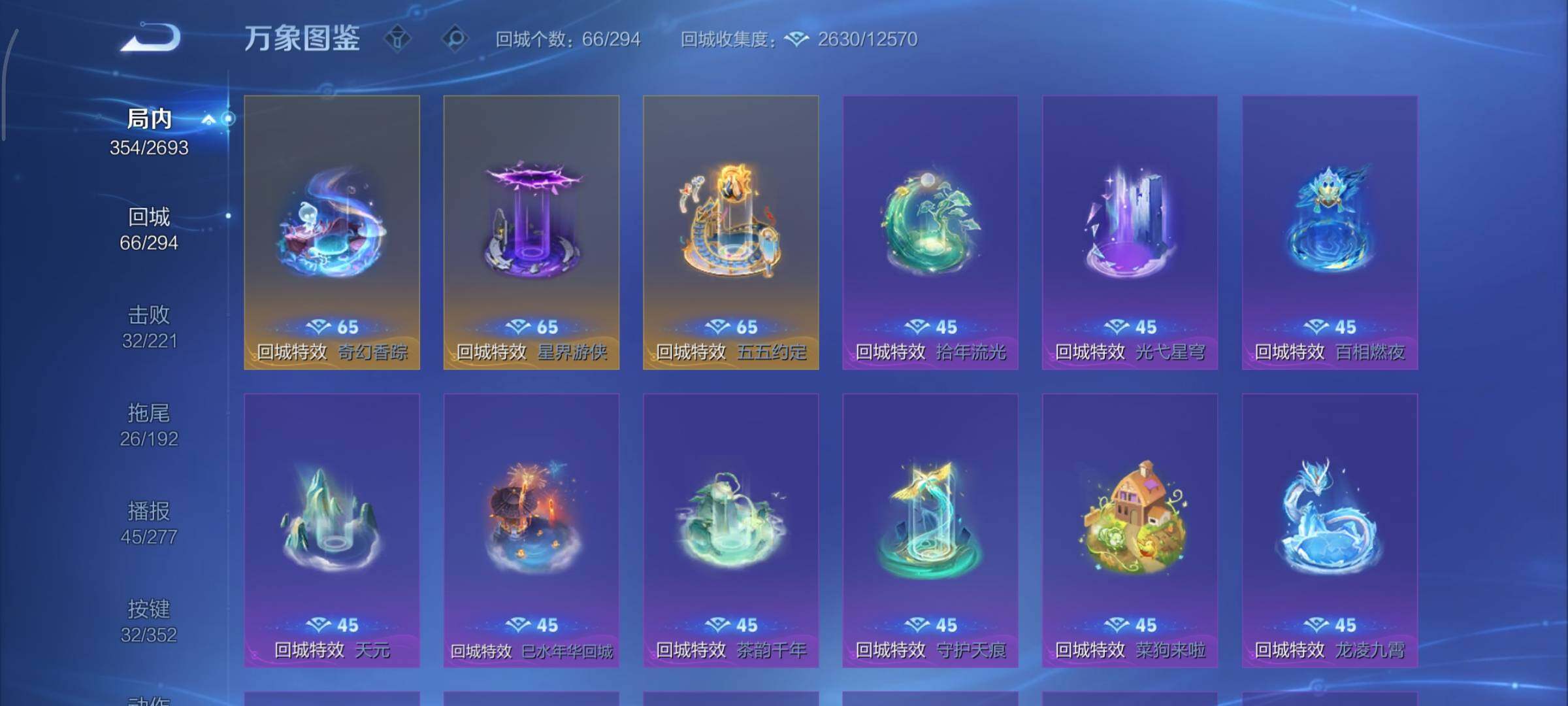 WZCMY3479474王者荣耀账号详情图21