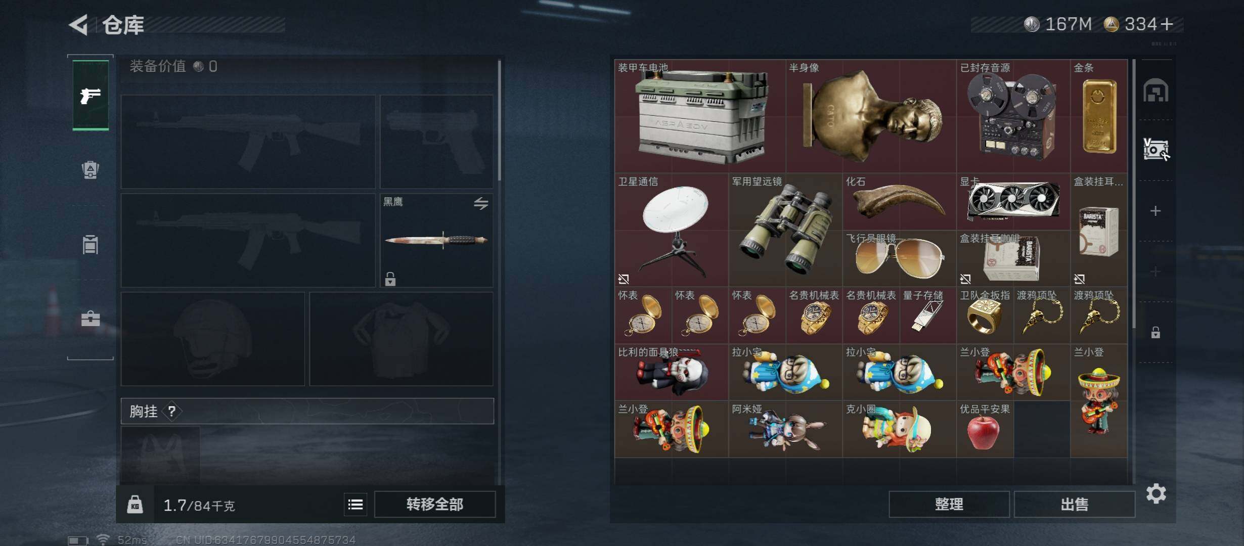 SJZCMW47666三角洲行动账号详情图18