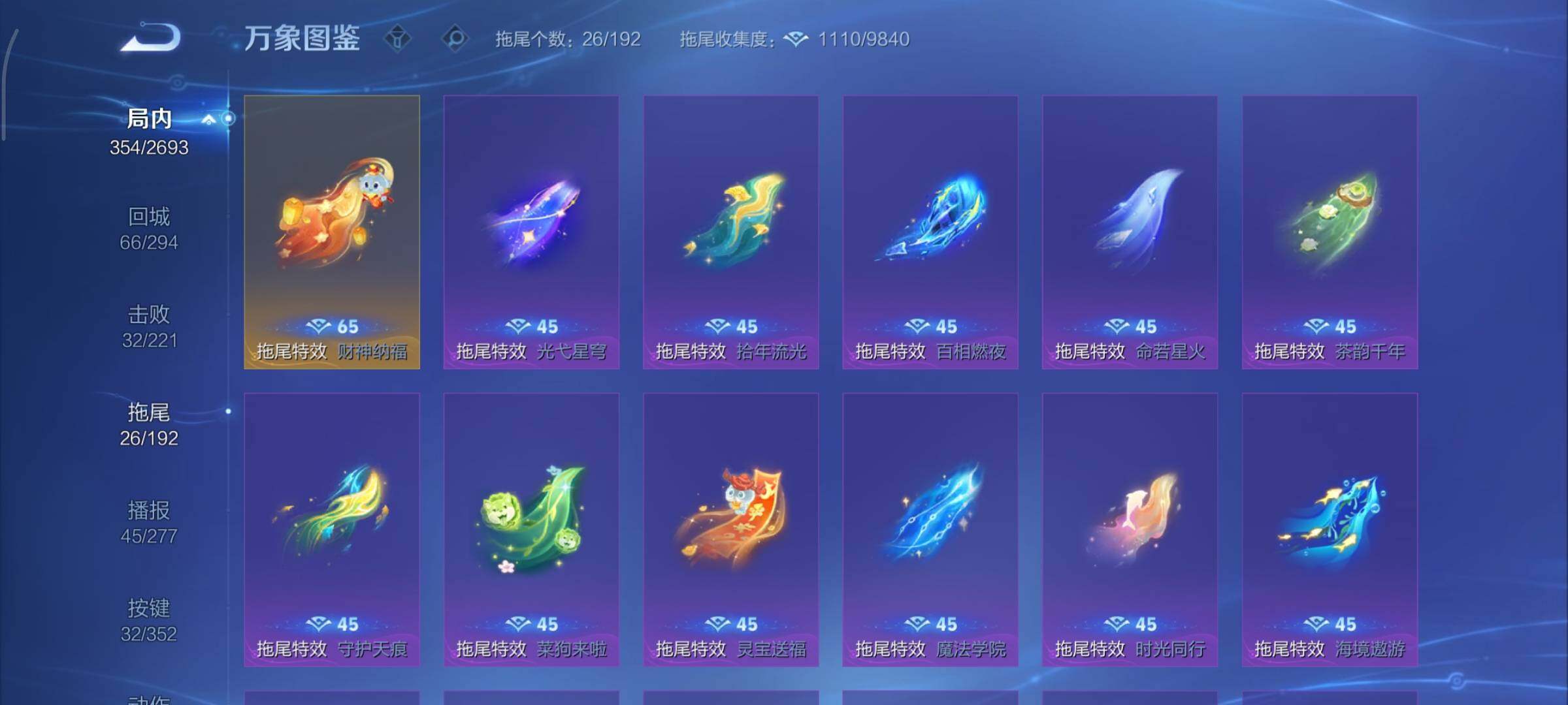 WZCMY3479474王者荣耀账号详情图22