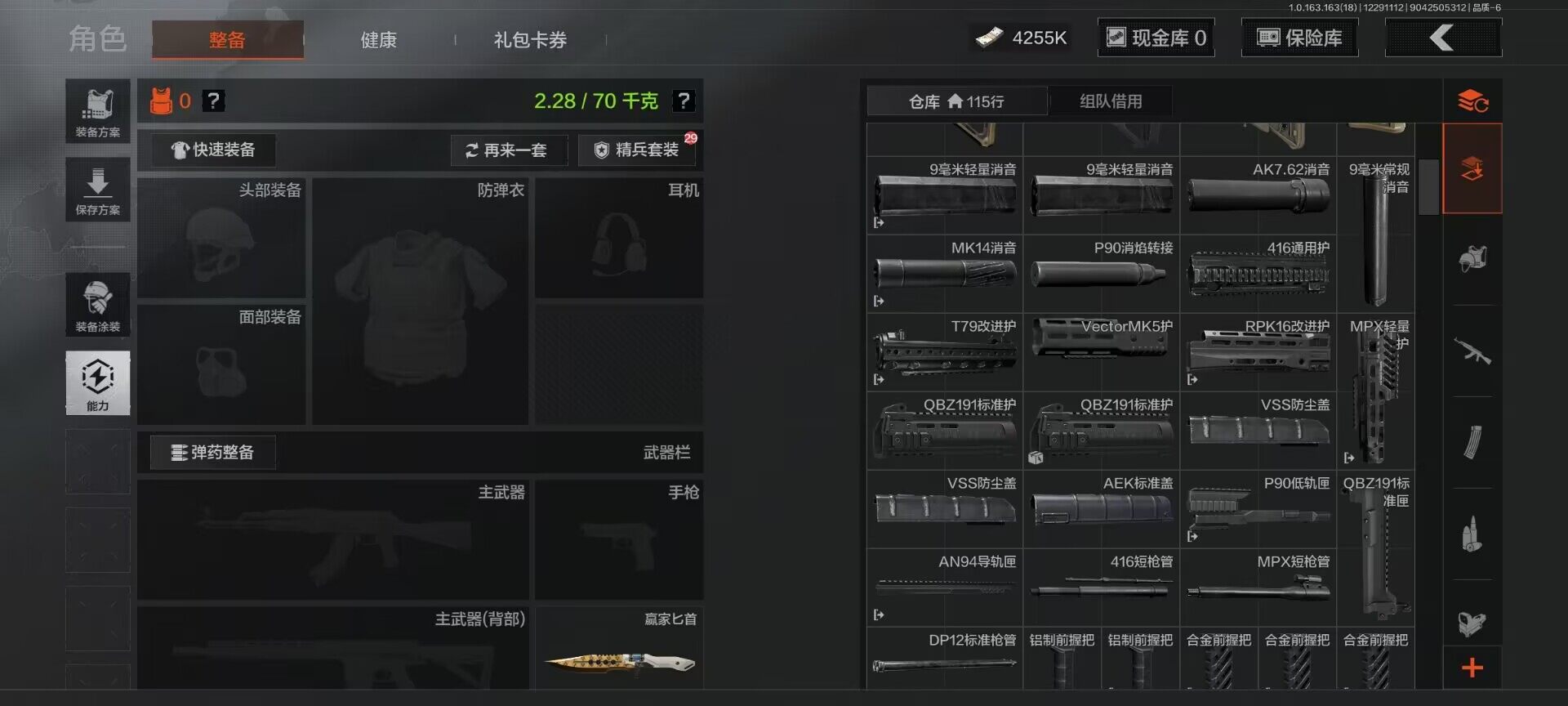 AQQM321594暗区突围账号详情图5 AQQM321594暗区突围账号详情图5