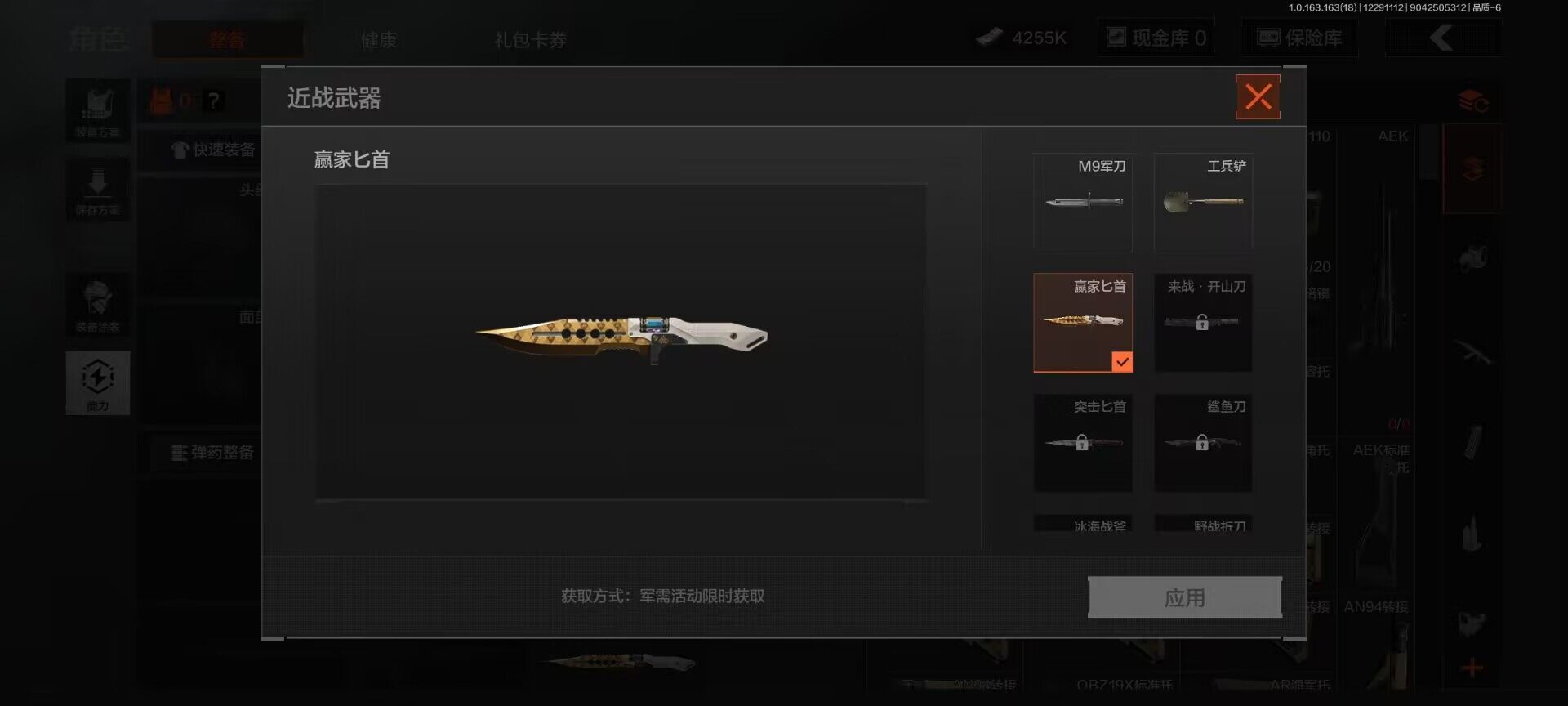 AQQM321594暗区突围账号详情图3 AQQM321594暗区突围账号详情图3