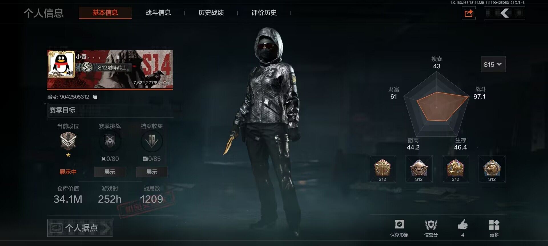 暗区突围账号安卓QQ【AQQH155】等级：30/段位：大师/仓库价值(百万)：34/赢家匕首/棱光裂变QBU191