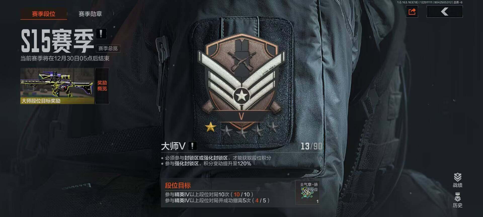 AQQM321594暗区突围账号详情图7 AQQM321594暗区突围账号详情图7