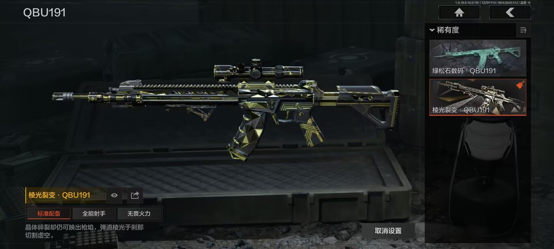 AQQM321594暗区突围账号详情图4 AQQM321594暗区突围账号详情图4